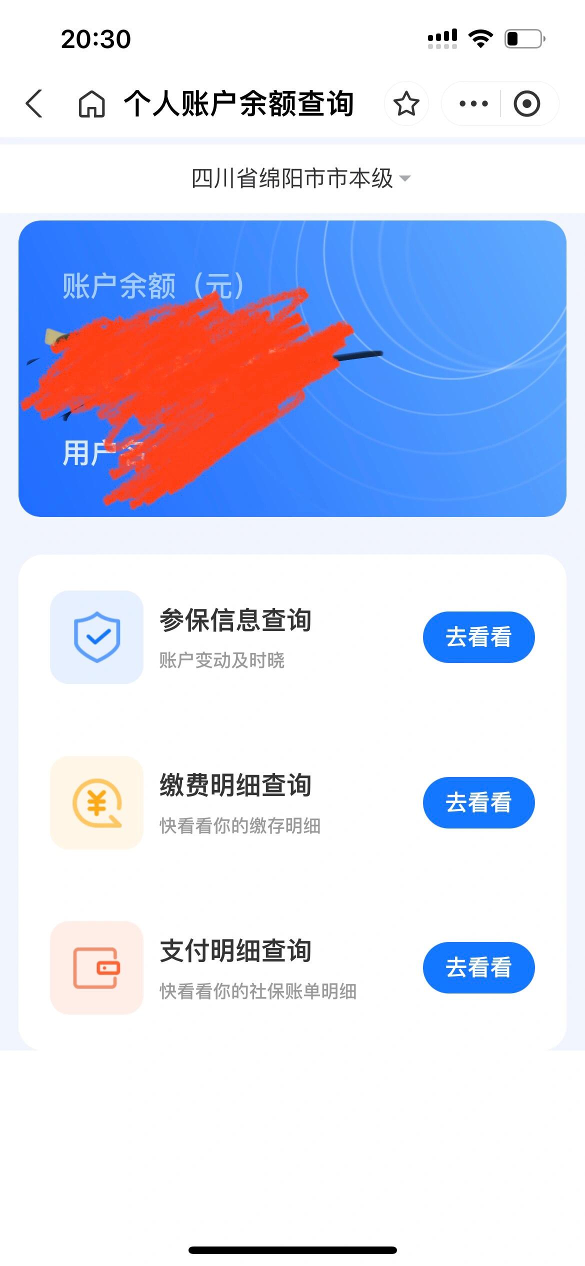石狮最新已缴费却查不到医保余额方法分析(最方便真实的石狮为什么医保交费后查不到缴费的账单方法)