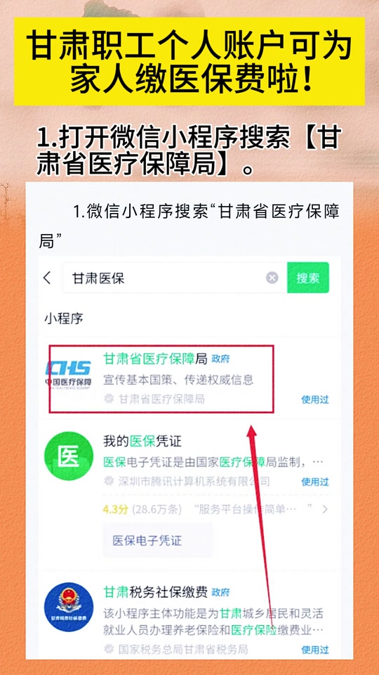 石狮最新微信医保小程序提现到账图方法分析(最方便真实的石狮微信医保提现钱去哪了方法)