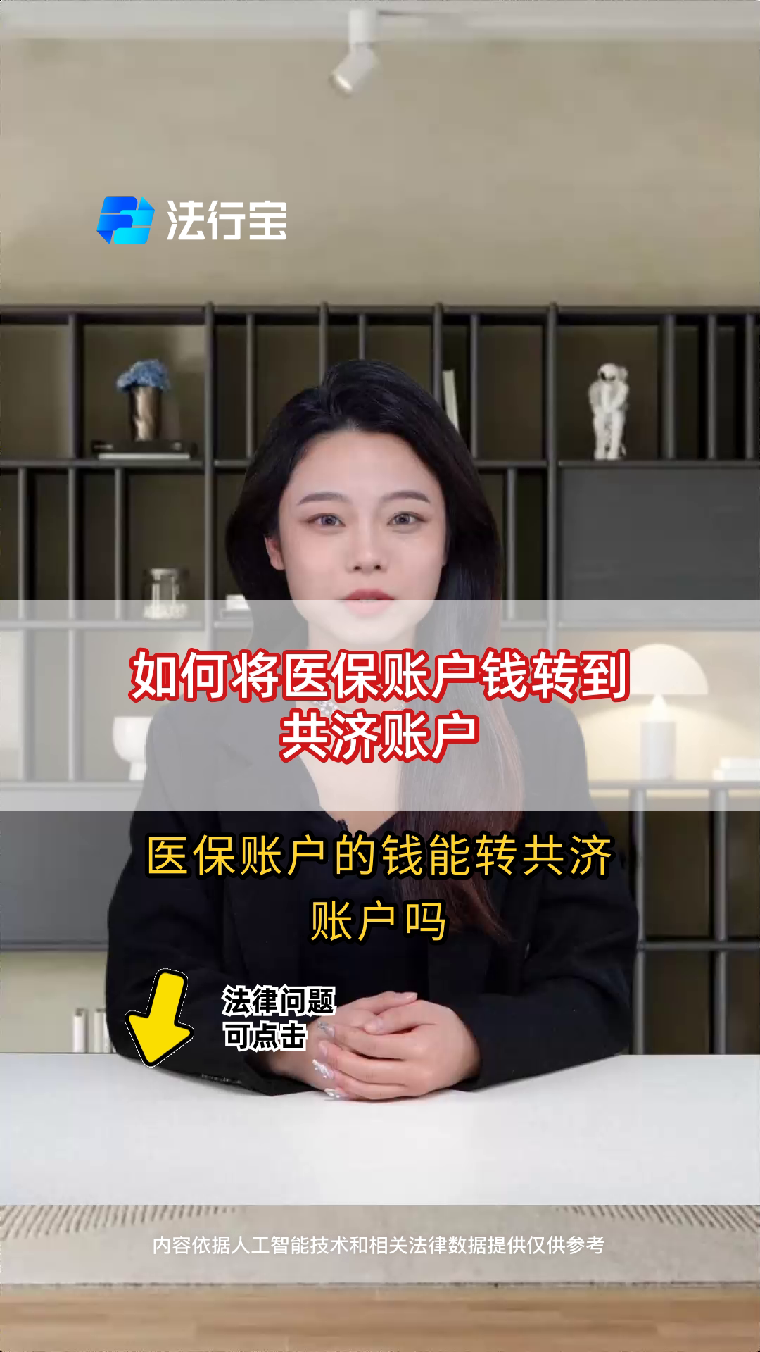 石狮最新手机上怎么把医保的钱给取出来方法分析(最方便真实的石狮手机上怎么把医保的钱给取出来用方法)