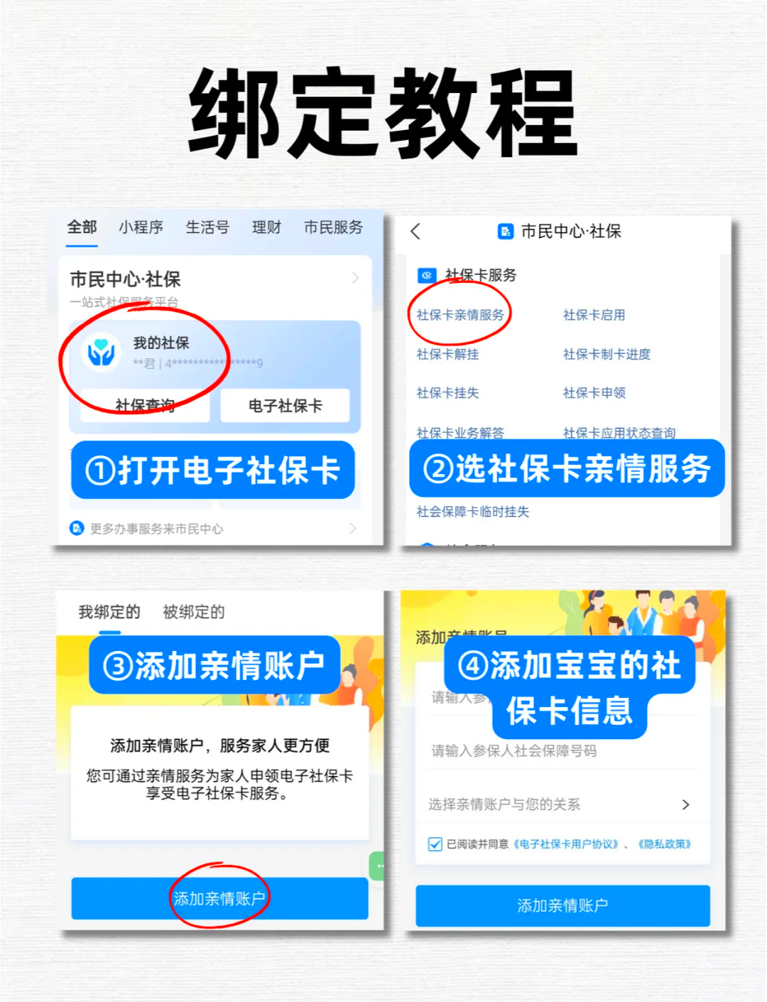 石狮最新医保卡怎么绑定微信上使用方法分析(最方便真实的石狮医保卡怎么绑手机上微信方法)