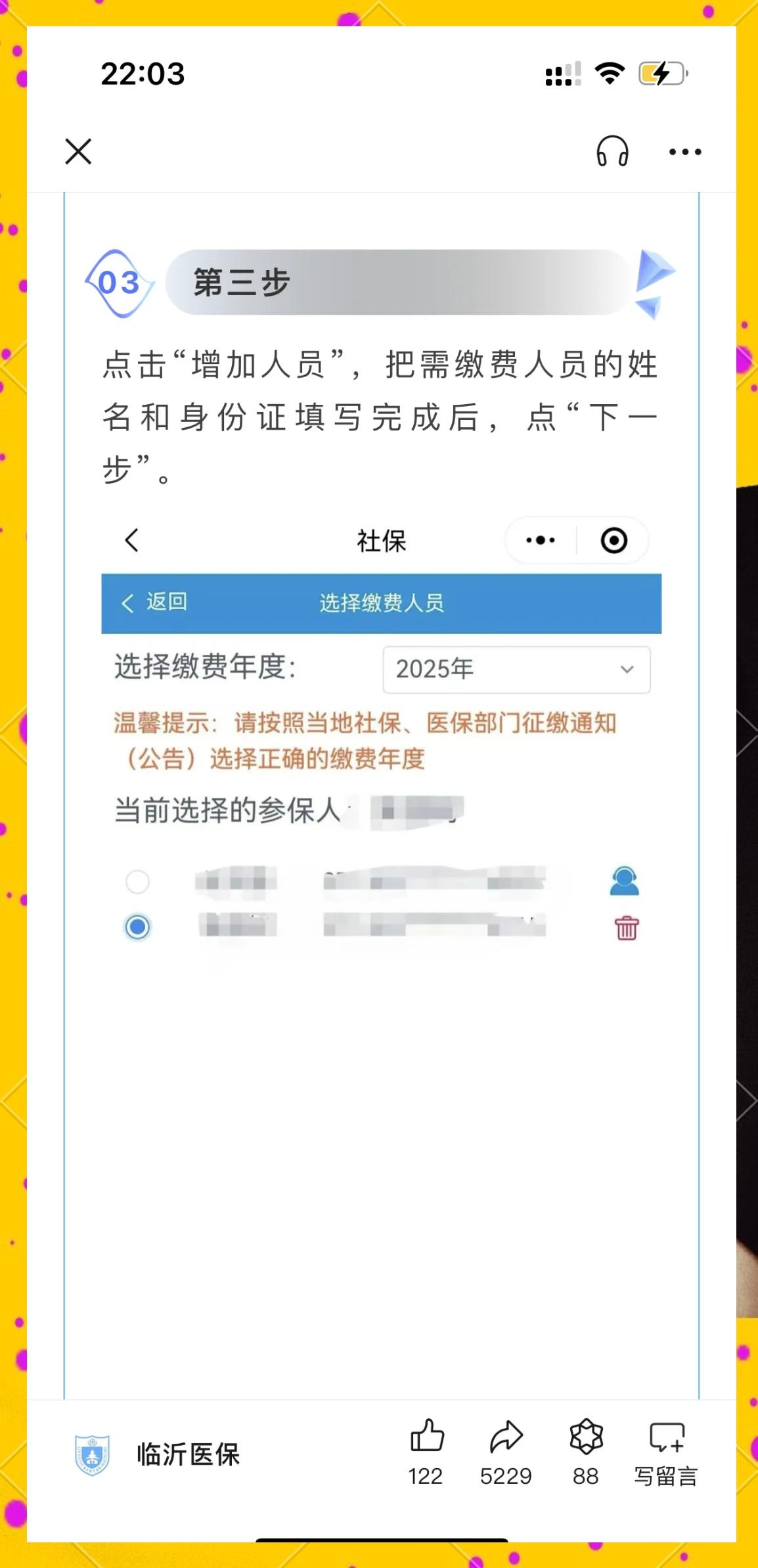 石狮最新职工医保余额能取现吗方法分析(最方便真实的石狮职工医保的钱可以提现吗方法)