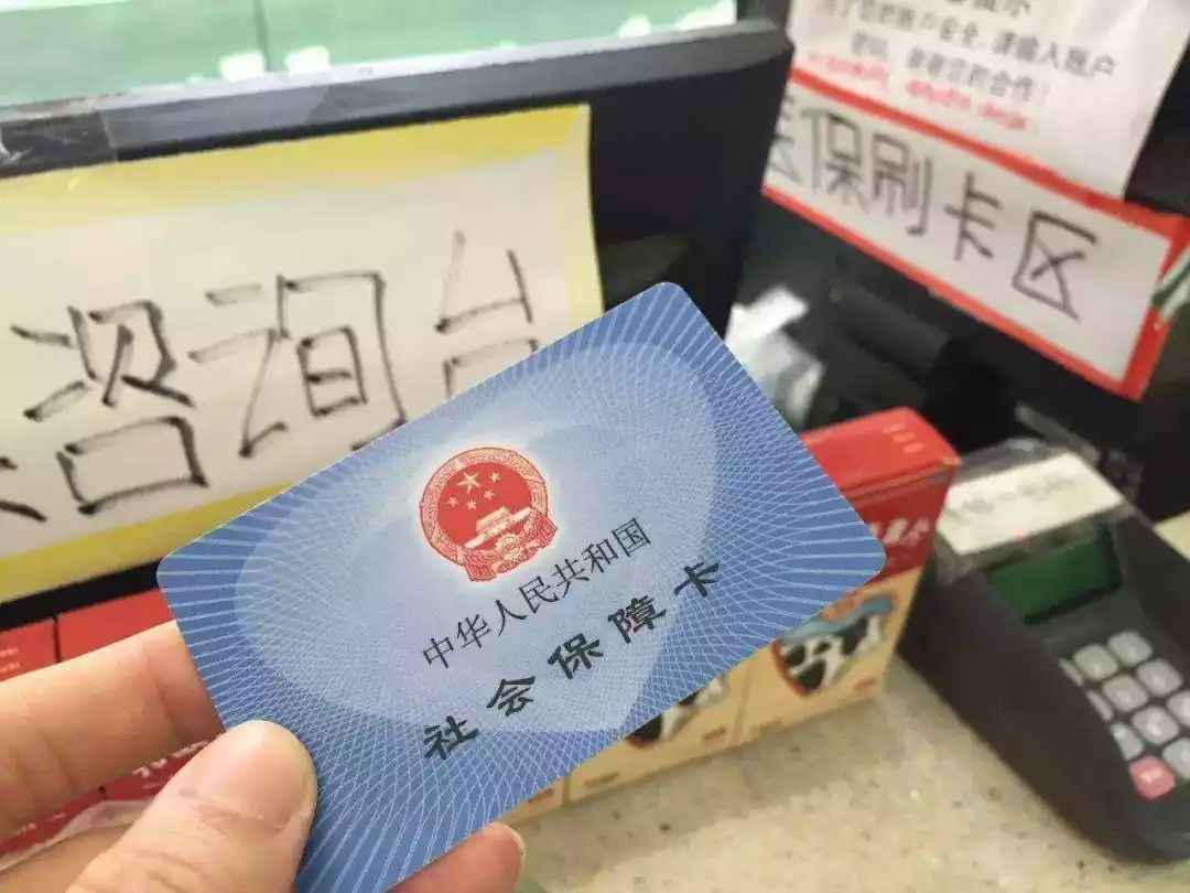 石狮医保卡余额套现联系方式的简单介绍