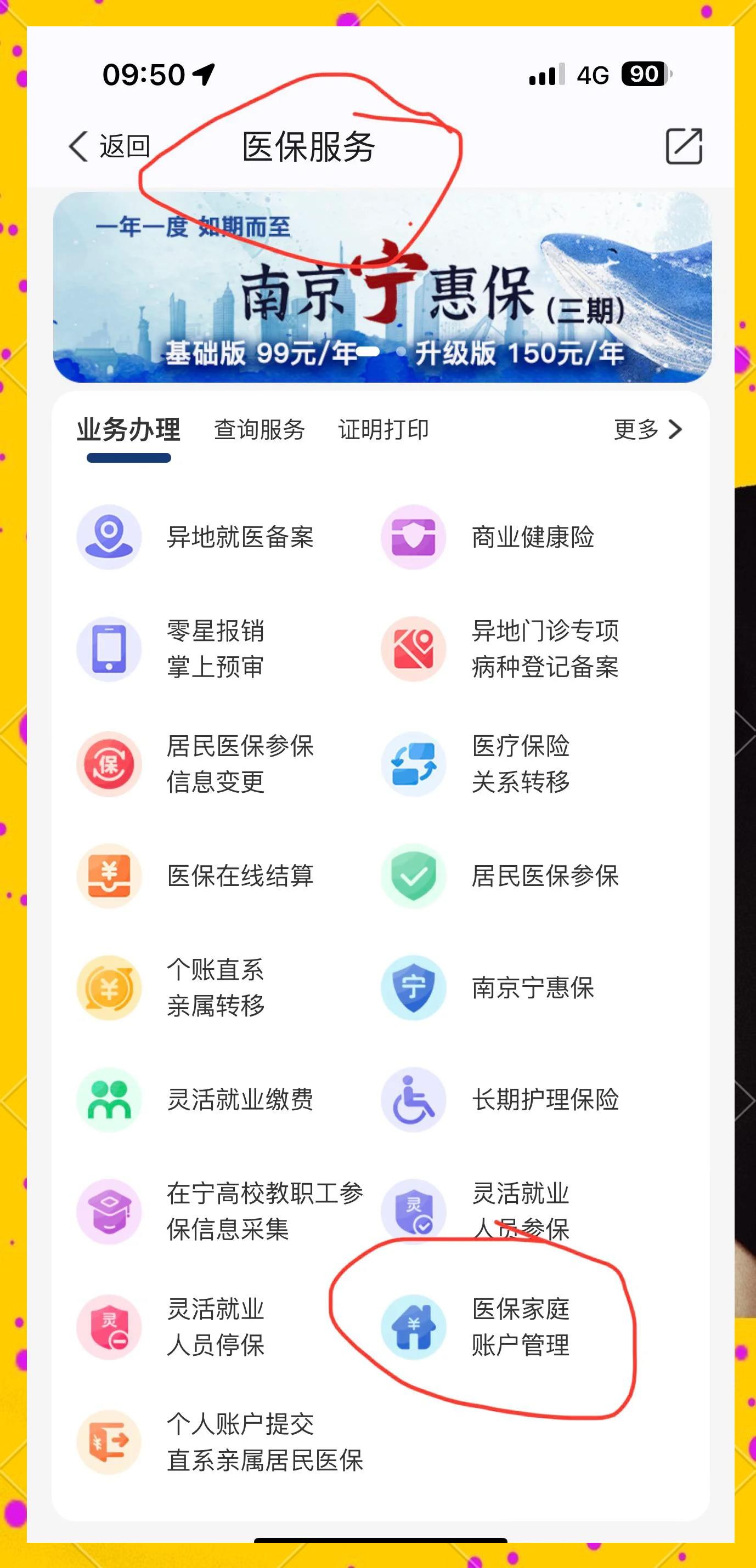 石狮最新怎么在手机上查医保卡里的钱方法分析(最方便真实的石狮怎样在手机里查询医保卡里的余额方法)