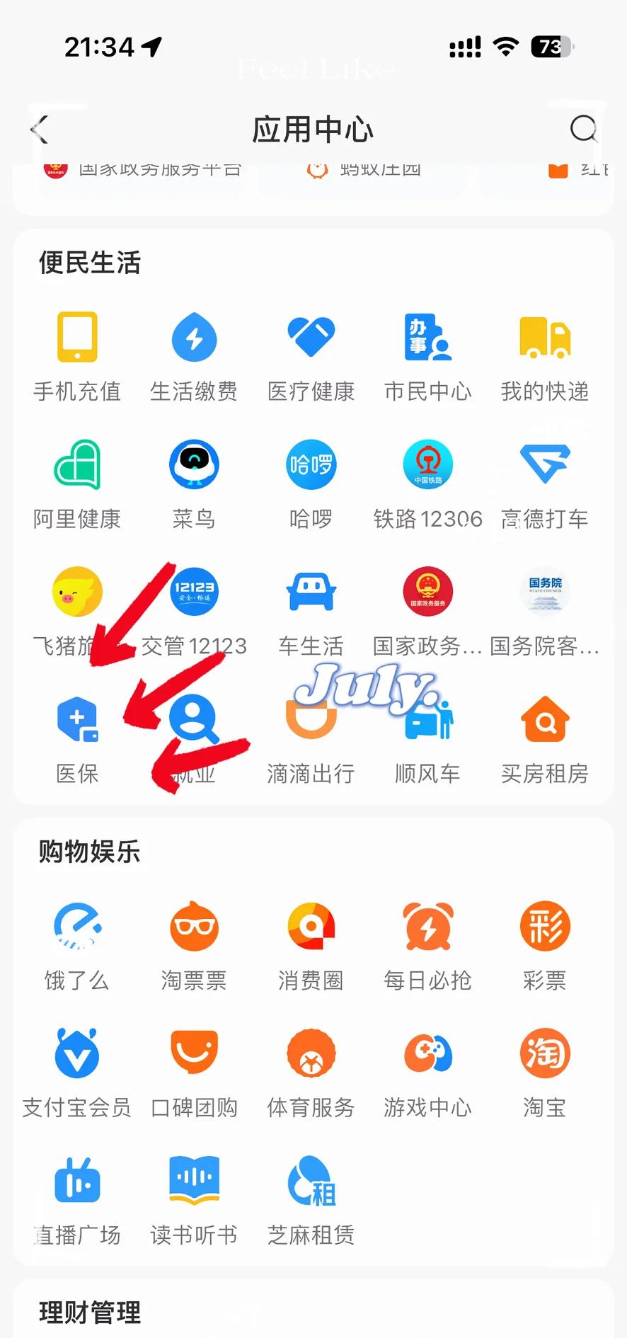 石狮最新医保卡怎么绑定手机微信方法分析(最方便真实的石狮医保卡绑定手机微信可以支付吗方法)