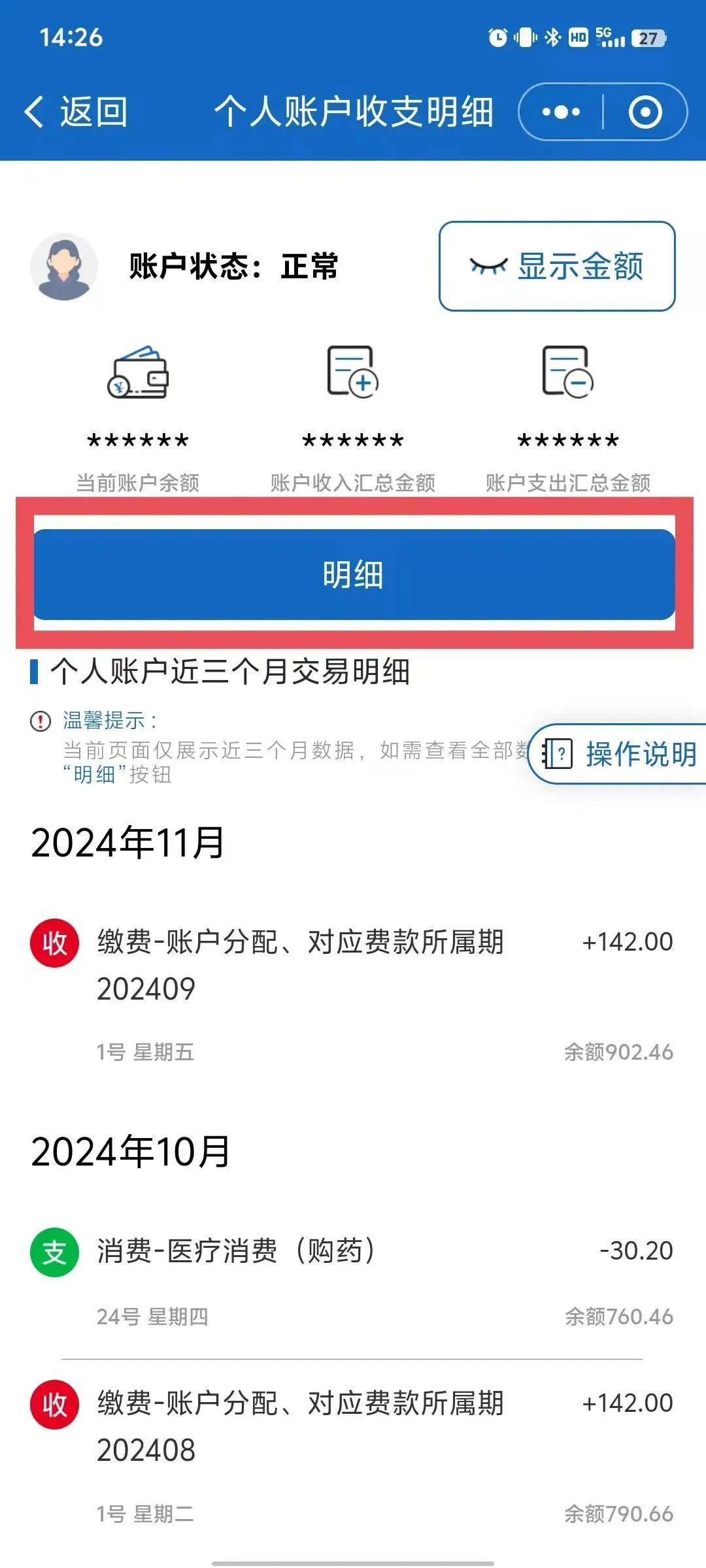 石狮最新医保个人账户一次性支取方法分析(最方便真实的石狮医保个人账户一次性支取多久到账方法)
