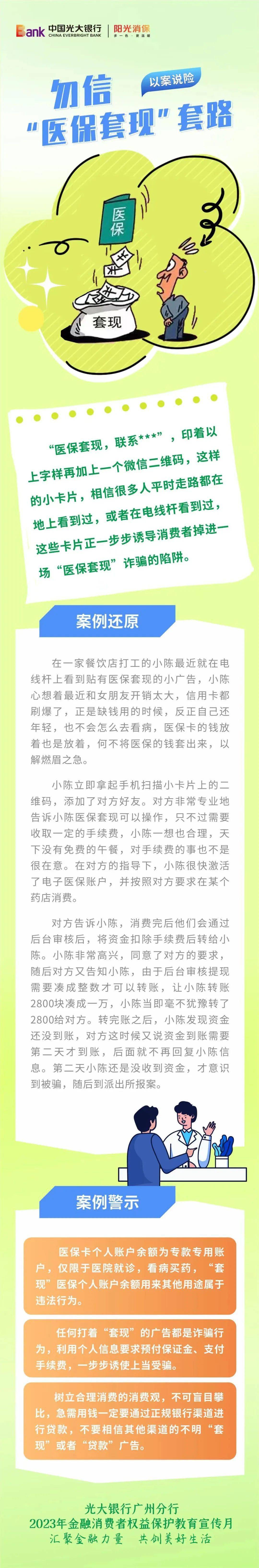 石狮最新医保套现的方式有哪些方法分析(最方便真实的石狮医保套现一般手续费多少方法)