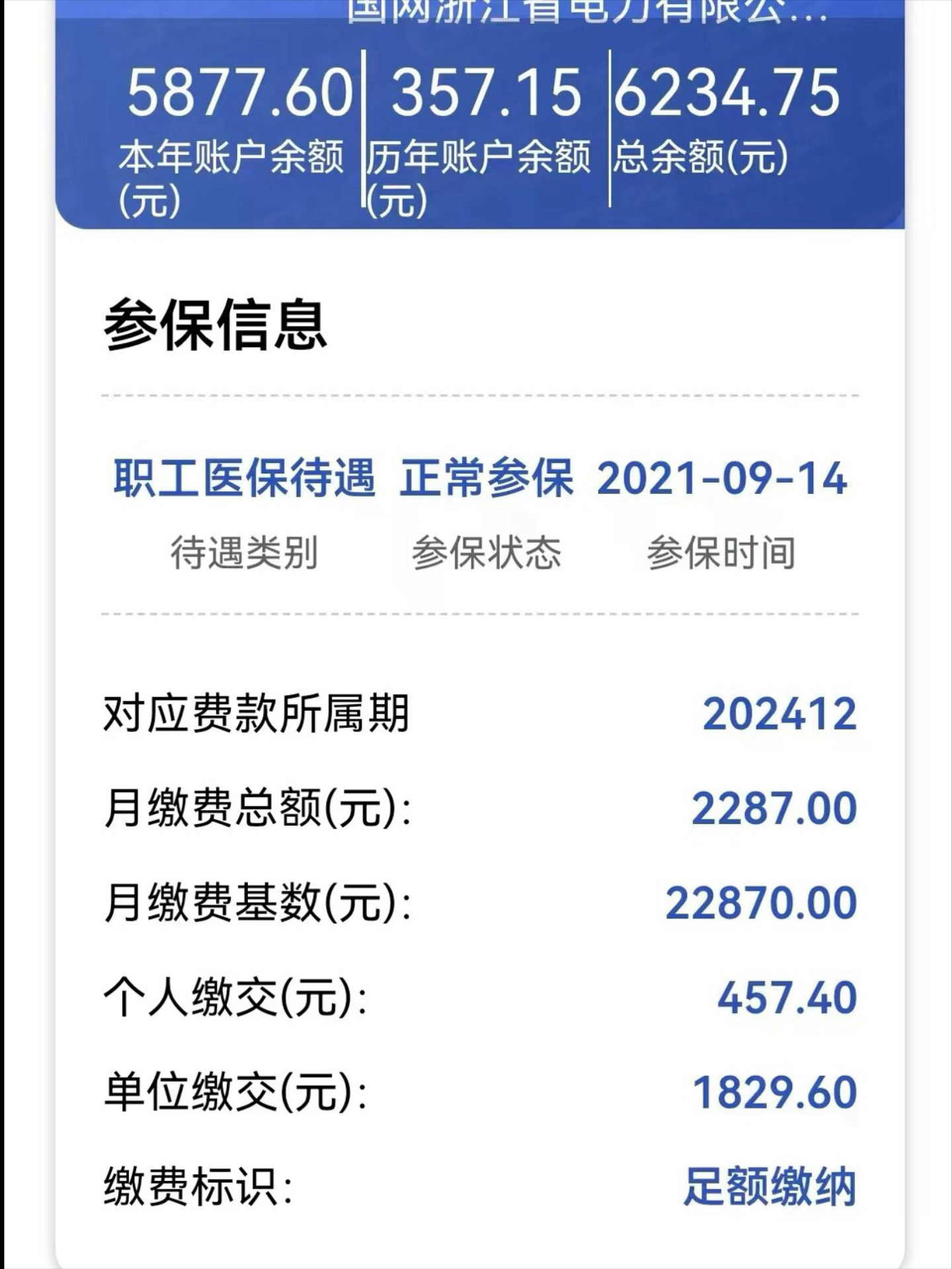 石狮最新医保怎么取出来到微信上方法分析(最方便真实的石狮医保卡里的钱微信怎么取出来方法)