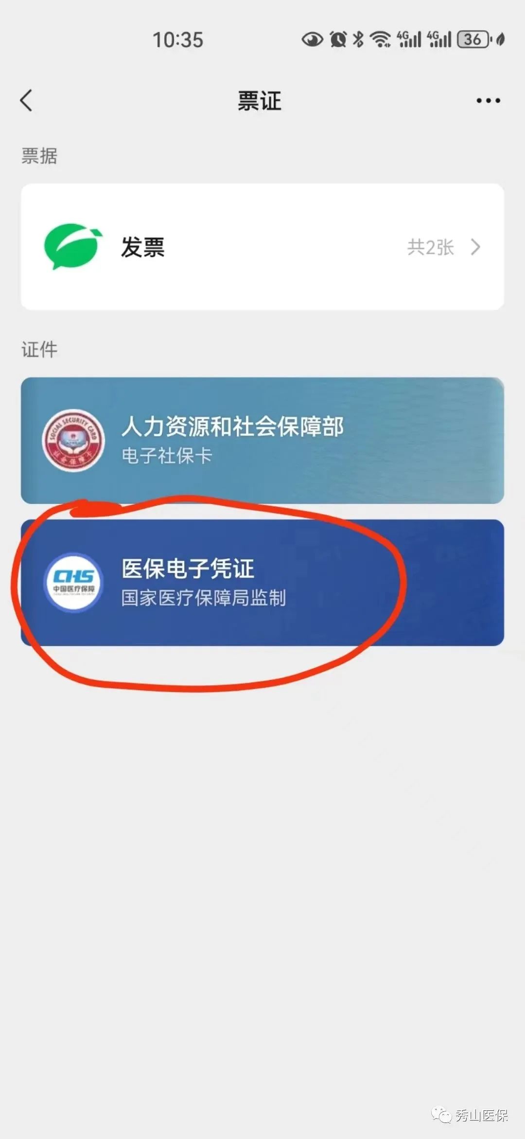 石狮最新如何把医保卡绑定微信方法分析(最方便真实的石狮怎样把医保卡绑定微信上方法)