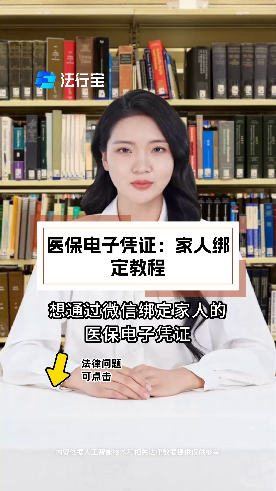 石狮最新微信绑定医保卡怎么绑定家人方法分析(最方便真实的石狮微信里医保卡怎么绑定方法)