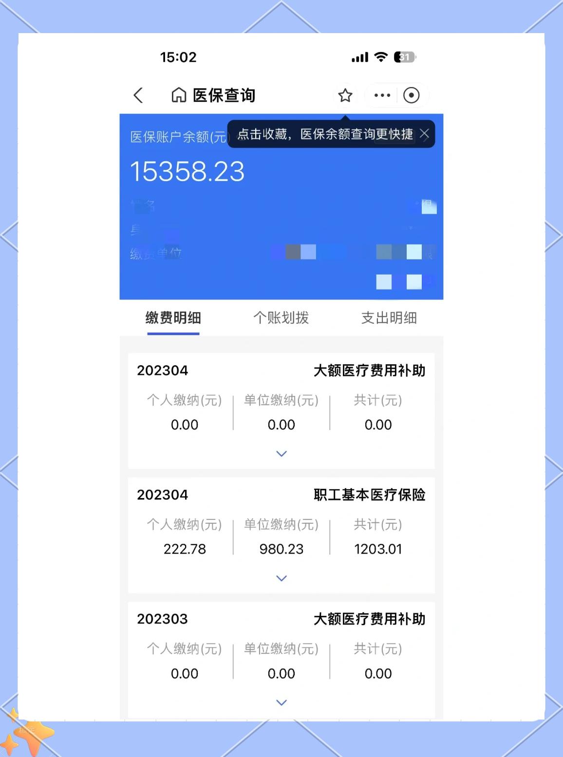 石狮最新医保卡余额提现方法方法分析(最方便真实的石狮急用钱24小时套医保卡方法)