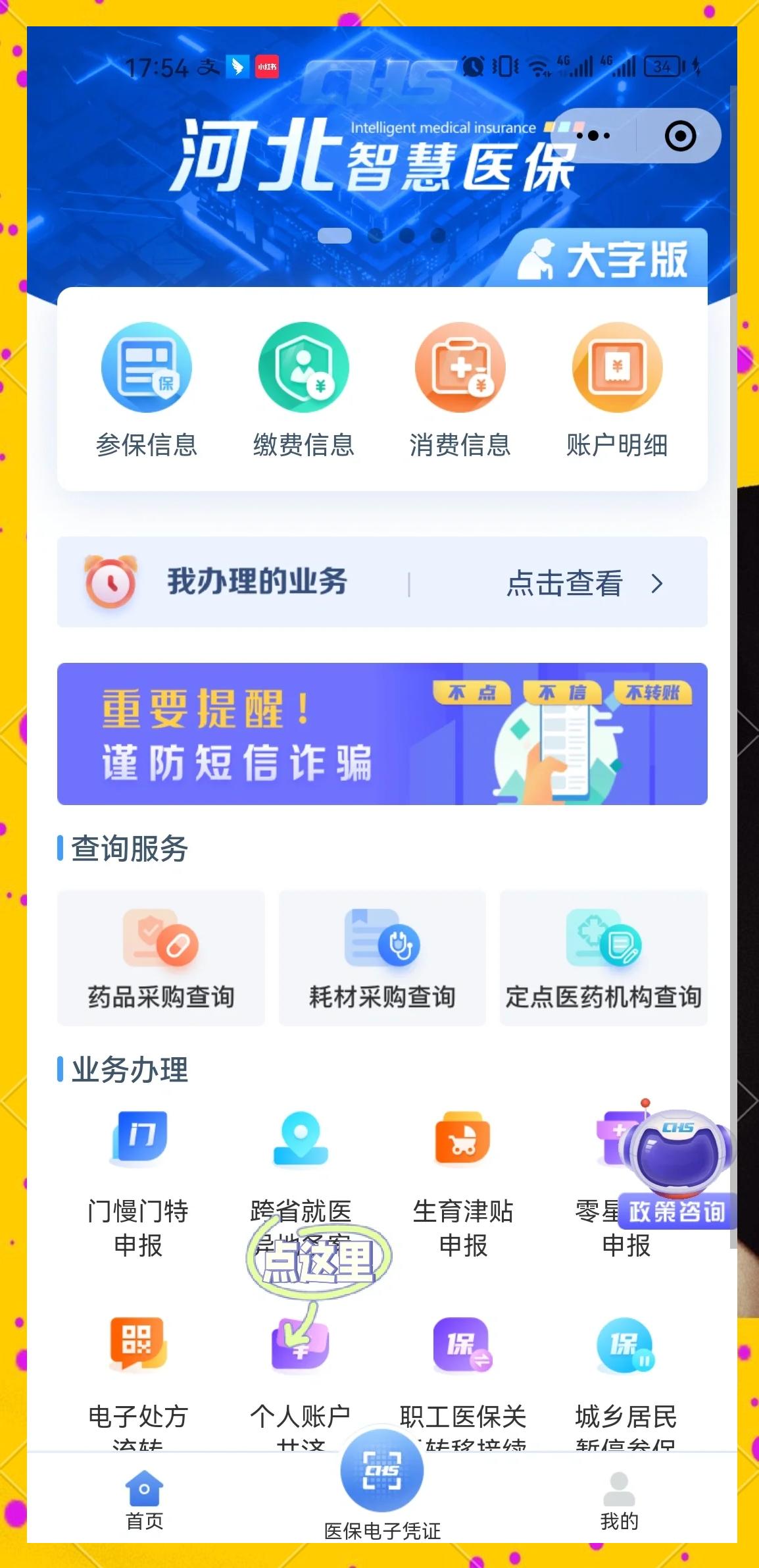 石狮最新医保卡怎么提到微信方法分析(最方便真实的石狮医保余额怎么转到微信上方法)