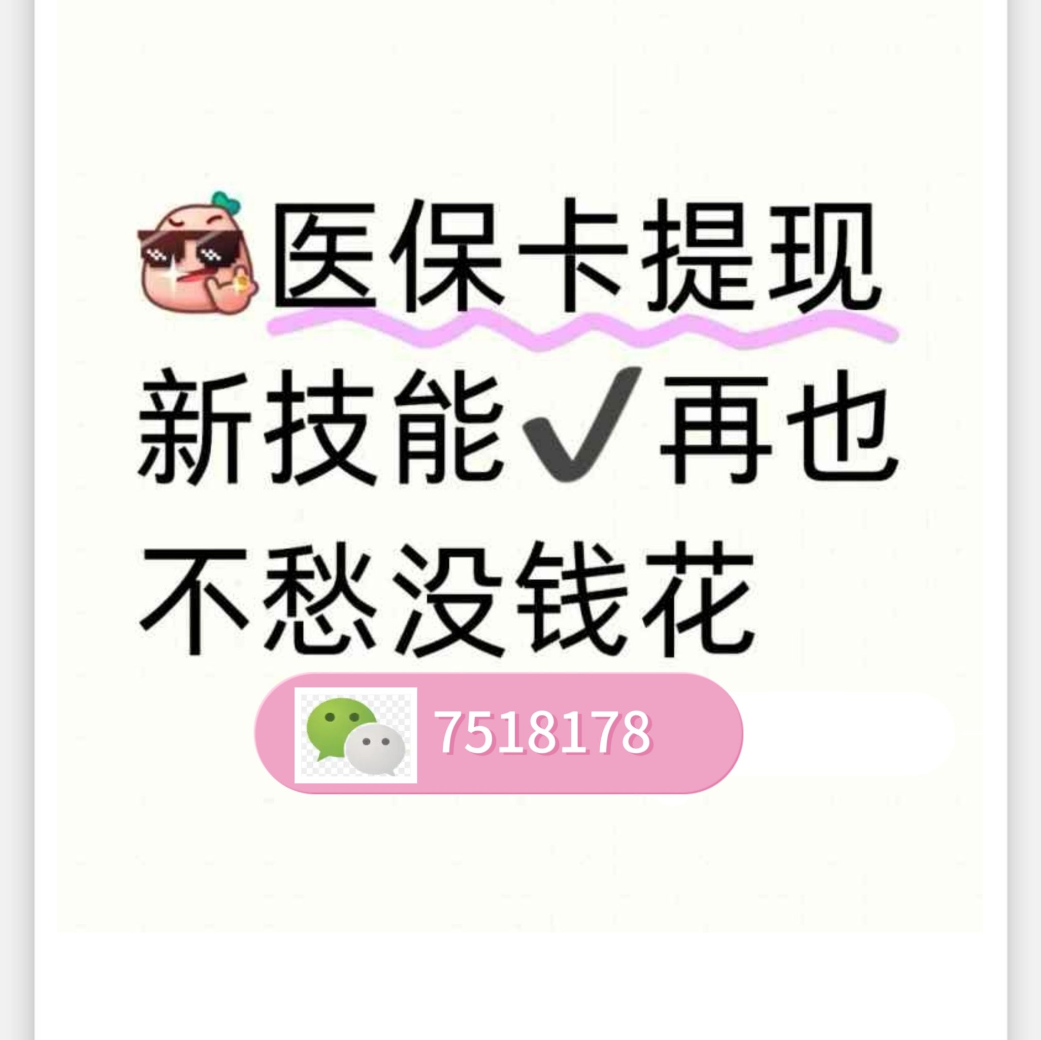 石狮最新医保卡里的钱绑定微信提现方法分析(最方便真实的石狮医保卡怎么绑定银行卡提现方法)
