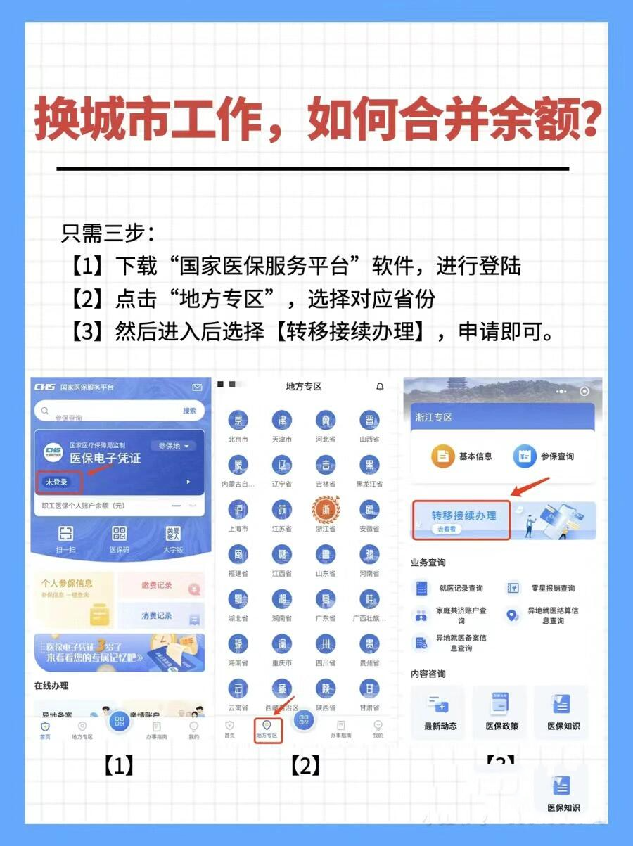 石狮最新医保能不能在手机上取出来方法分析(最方便真实的石狮医保卡能不能在手机上交钱方法)