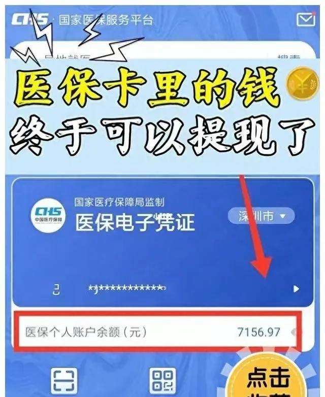 石狮最新医保卡的钱和银行卡的钱在一起吗方法分析(最方便真实的石狮医保卡里的钱和银行卡里的钱一样吗方法)