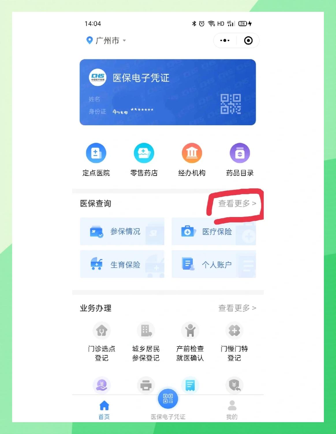 石狮最新医保卡怎么在手机上领取方法分析(最方便真实的石狮医保卡在手机上怎么激活步骤自己操作方法)