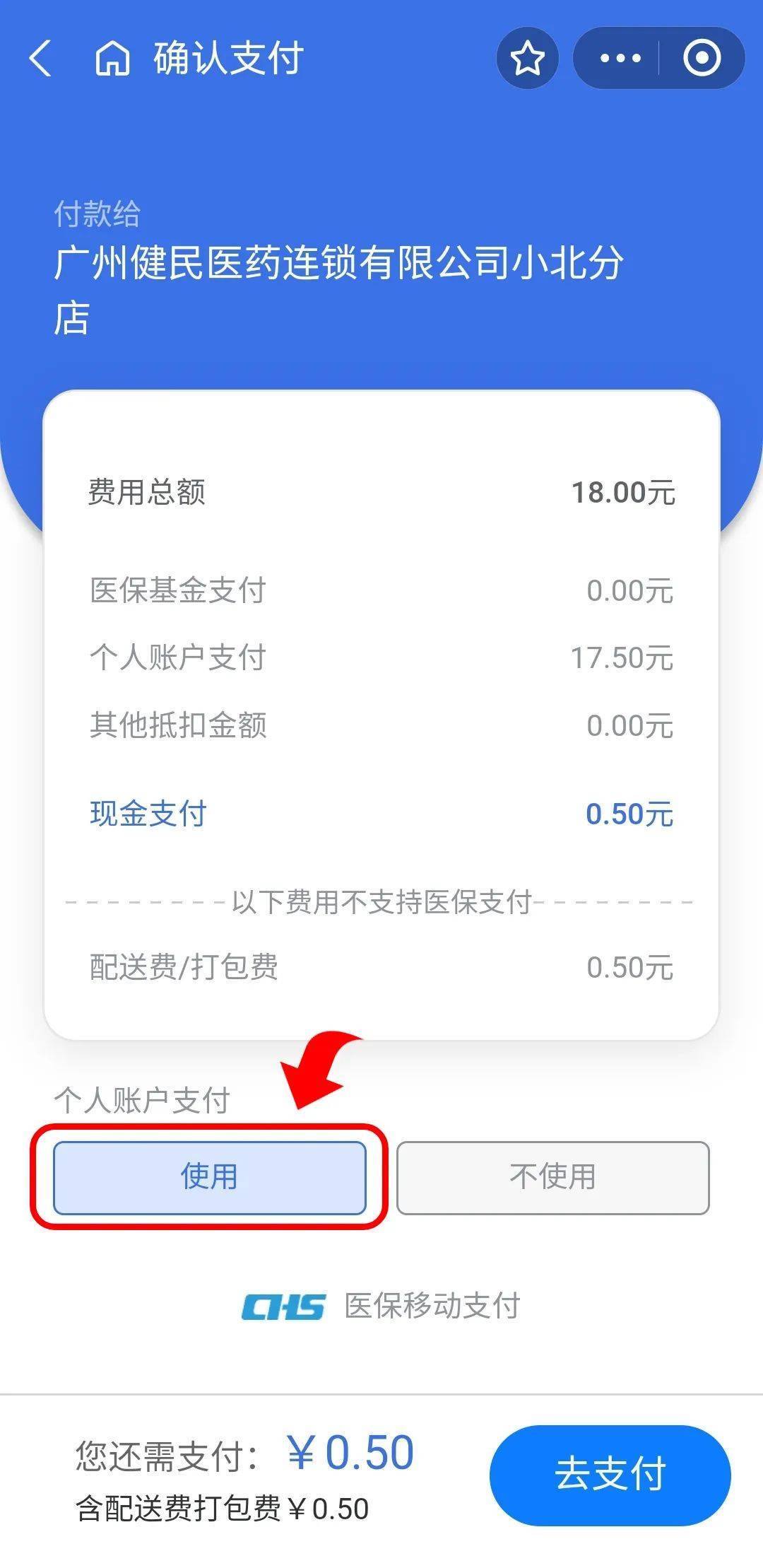 石狮最新个人医保余额怎么提取出来方法分析(最方便真实的石狮个人医保余额怎么提取出来用方法)
