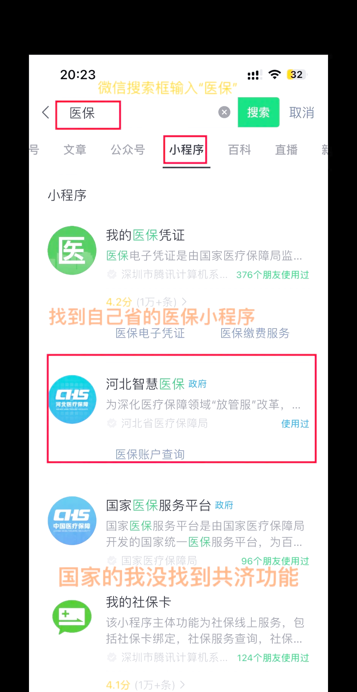 石狮最新医保卡绑定微信方法分析(最方便真实的石狮医保卡绑定微信怎么不能支付方法)