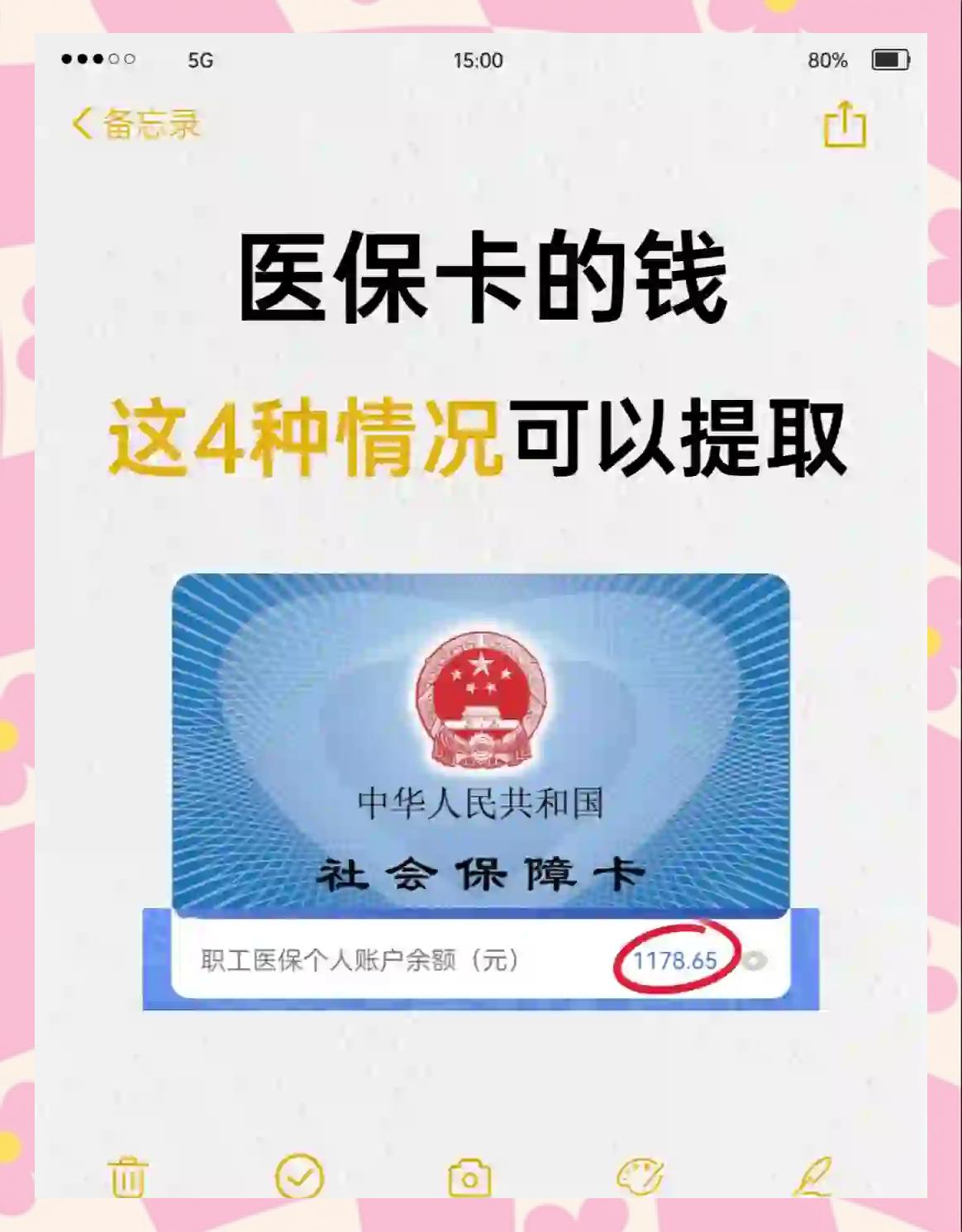 石狮最新医保个人账户提取方法方法分析(最方便真实的石狮医保个人账户提取方法有哪些方法)