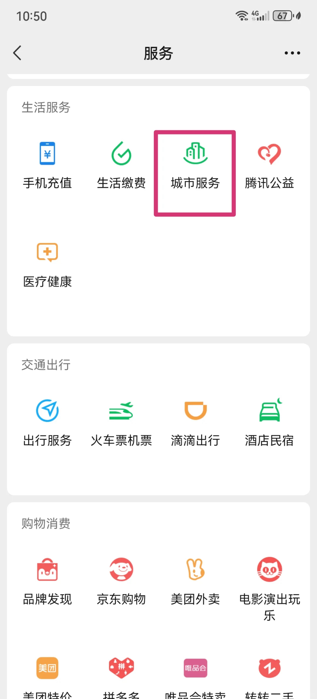石狮最新医保卡怎么绑定微信公众号方法分析(最方便真实的石狮医保卡怎么绑定微信公众号使用方法)