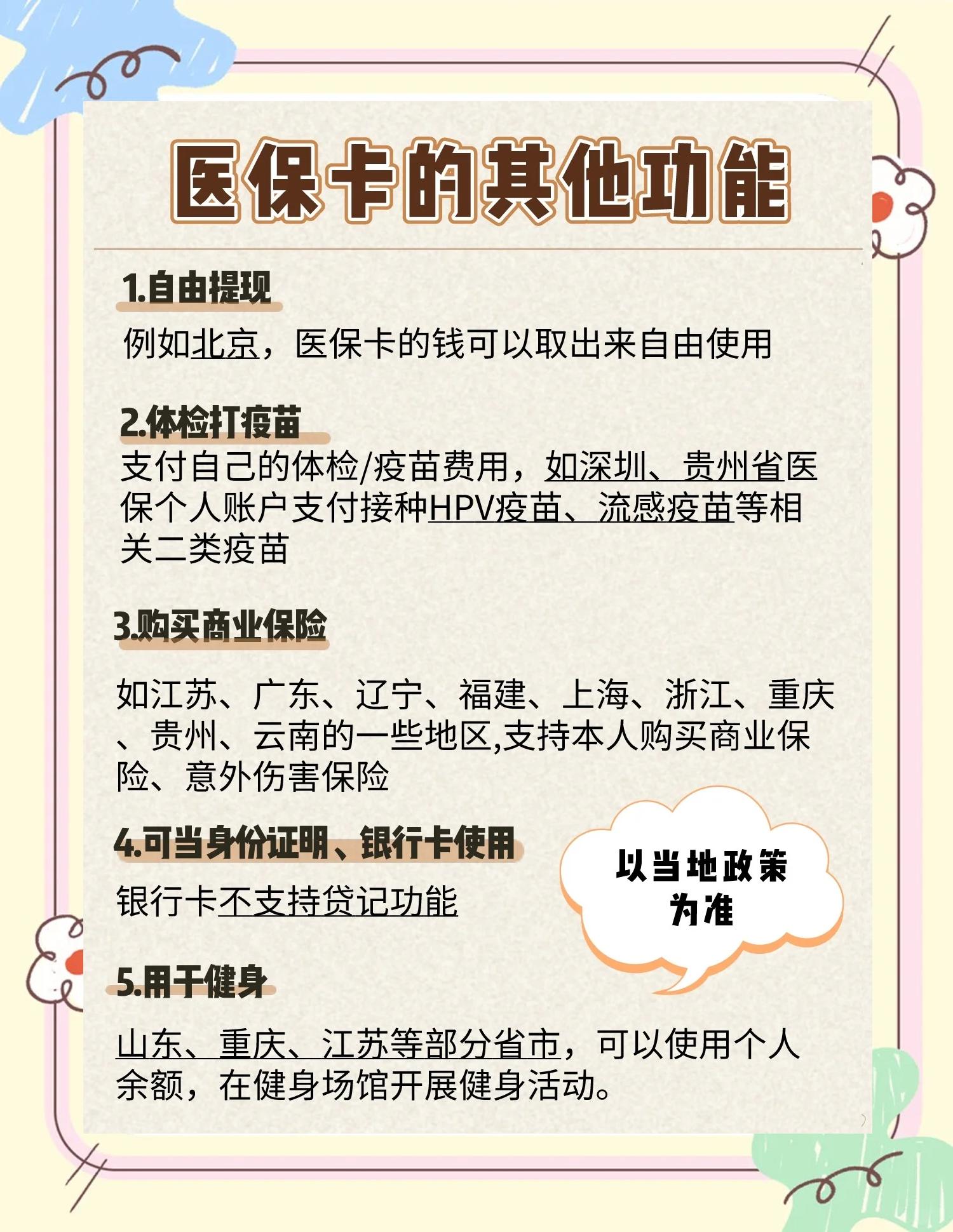 石狮最新医保卡可以提现吗方法分析(最方便真实的石狮金口药店医保卡可以提现吗方法)
