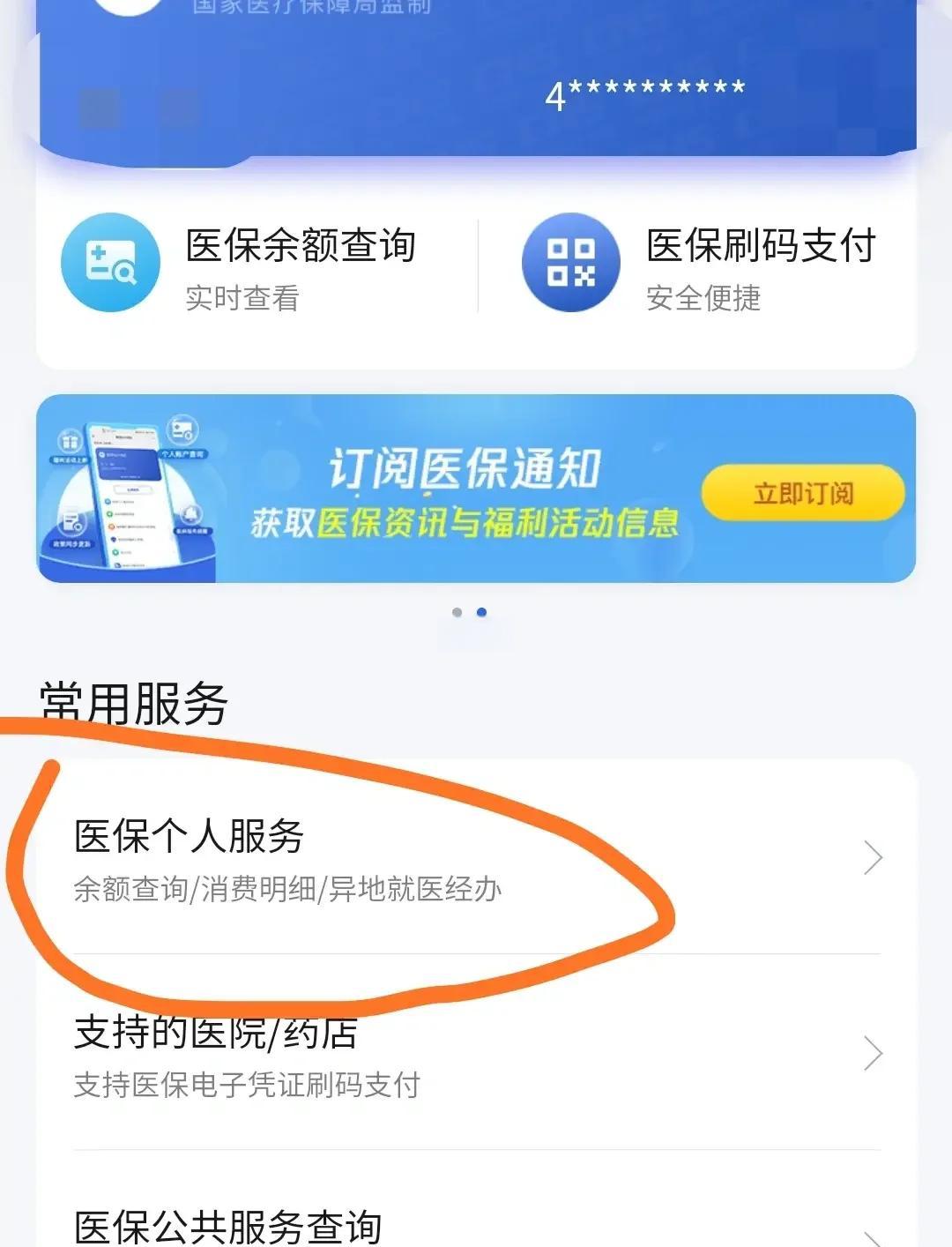 石狮最新医保卡怎么绑定定点医院方法分析(最方便真实的石狮医保卡绑定定点医院步骤详解方法)