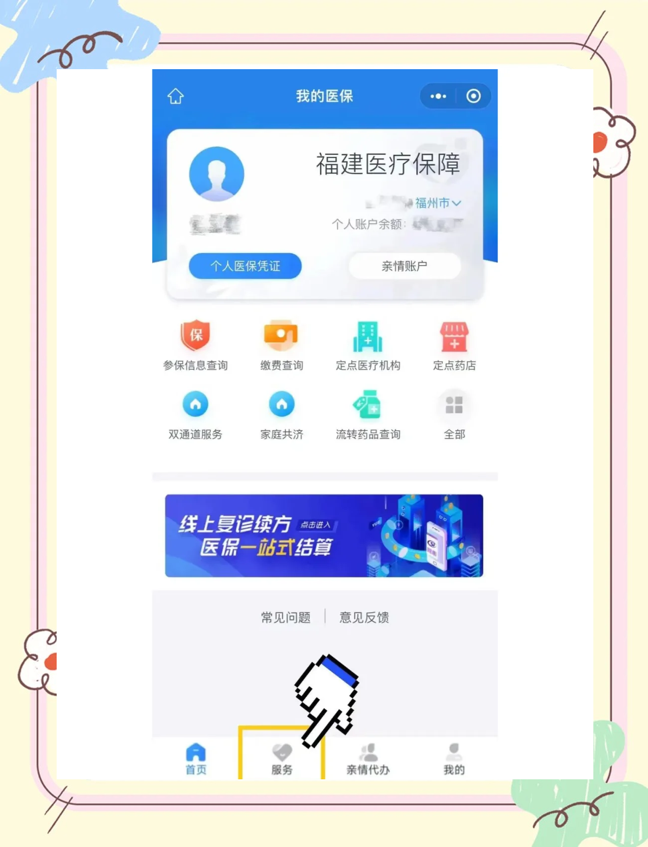 石狮最新绑定医保卡的步骤方法分析(最方便真实的石狮绑定医保卡怎么操作方法)