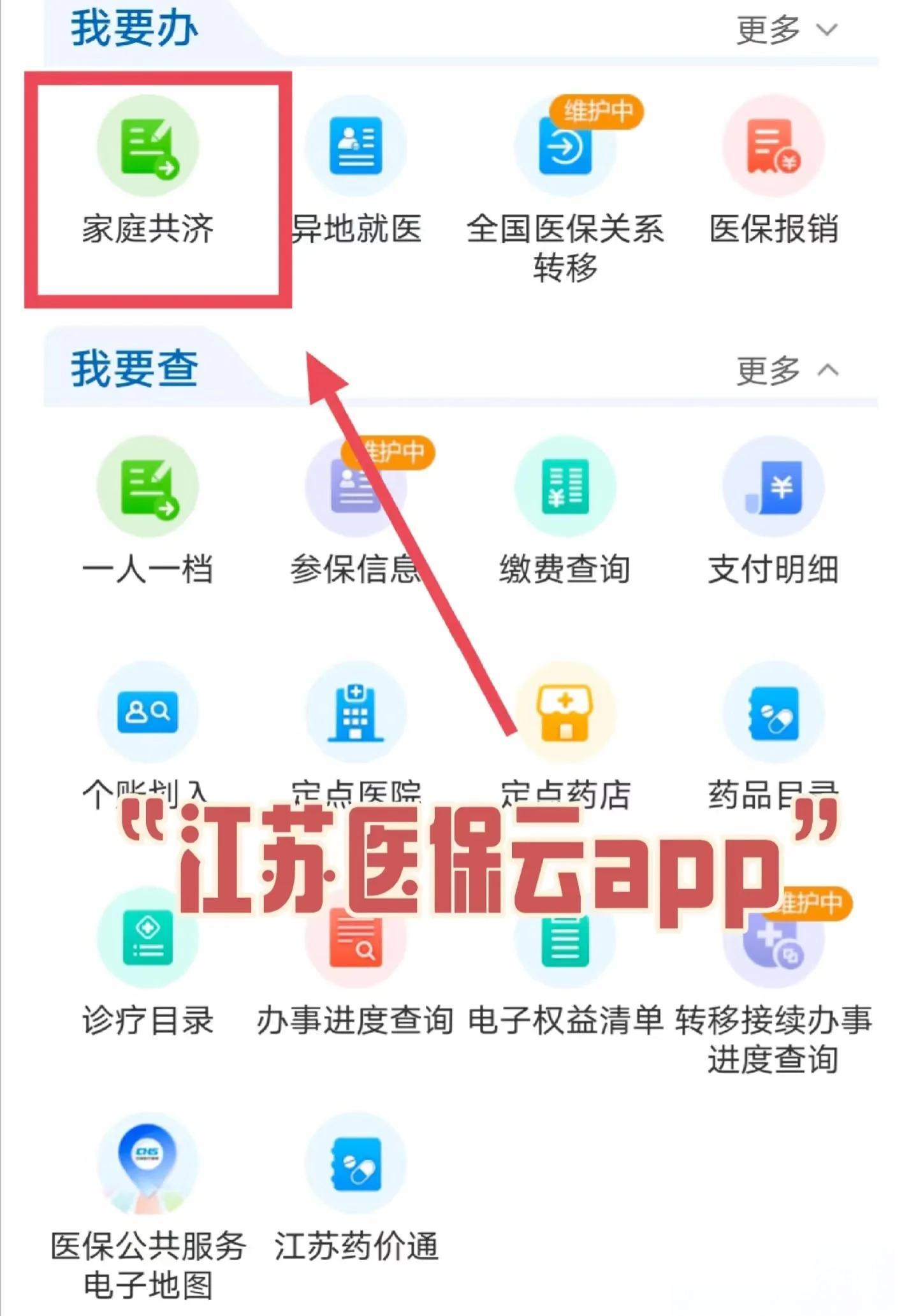 石狮最新医保卡如何绑定家人共享余额方法分析(最方便真实的石狮医保卡绑定家人共享后怎么使用方法)