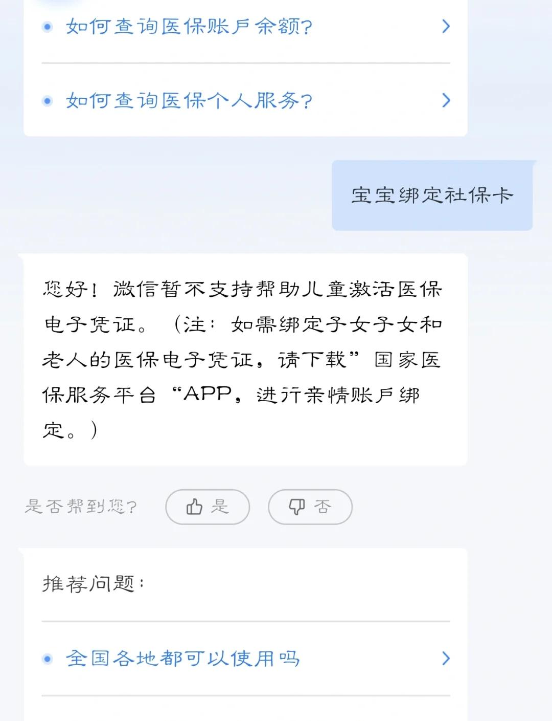石狮最新医保卡如何绑定家人方法分析(最方便真实的石狮电子医保卡如何绑定家人的方法)