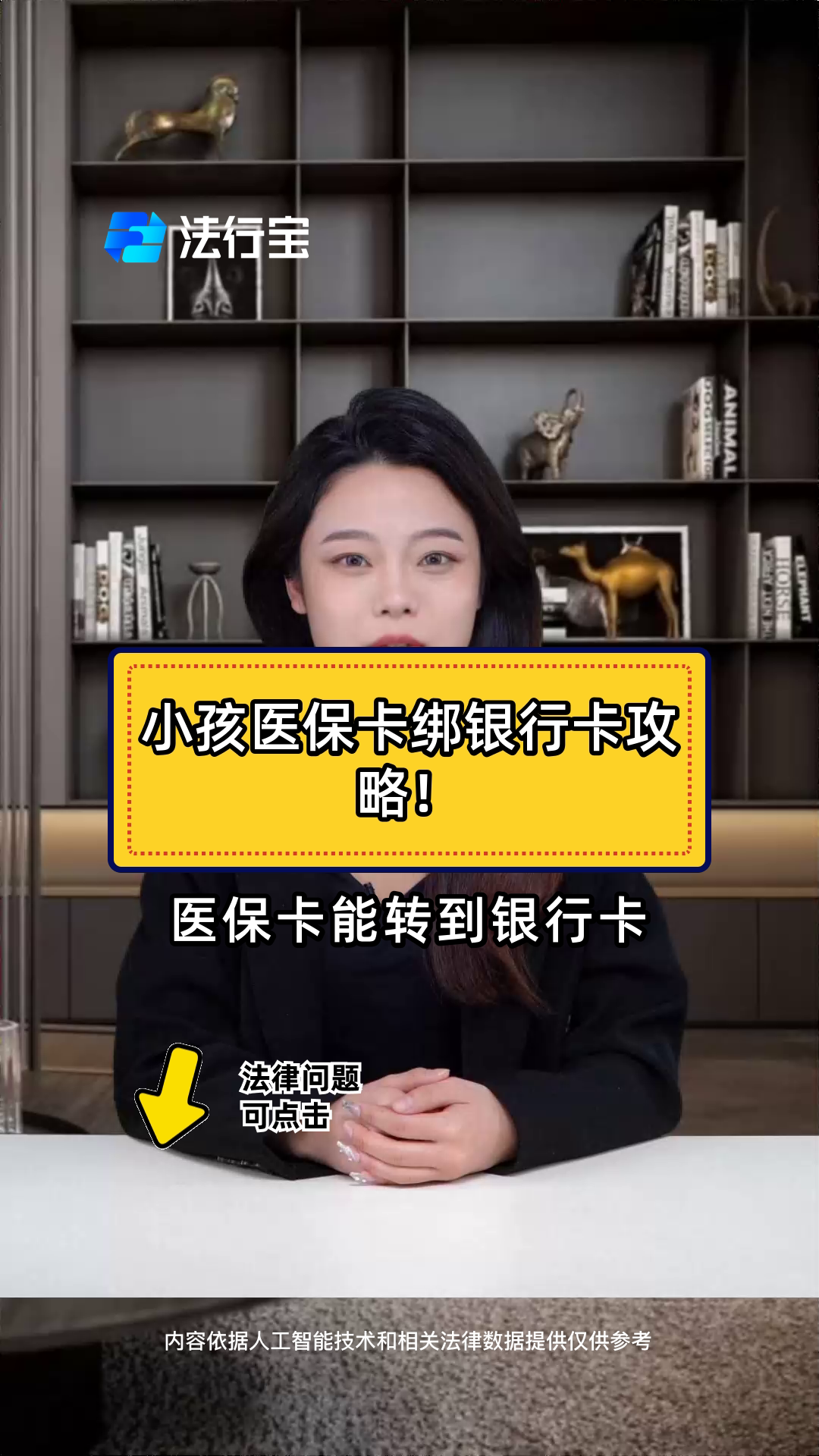 石狮最新医保卡怎样绑银行卡方法分析(最方便真实的石狮医保卡怎样绑银行卡支付方法)