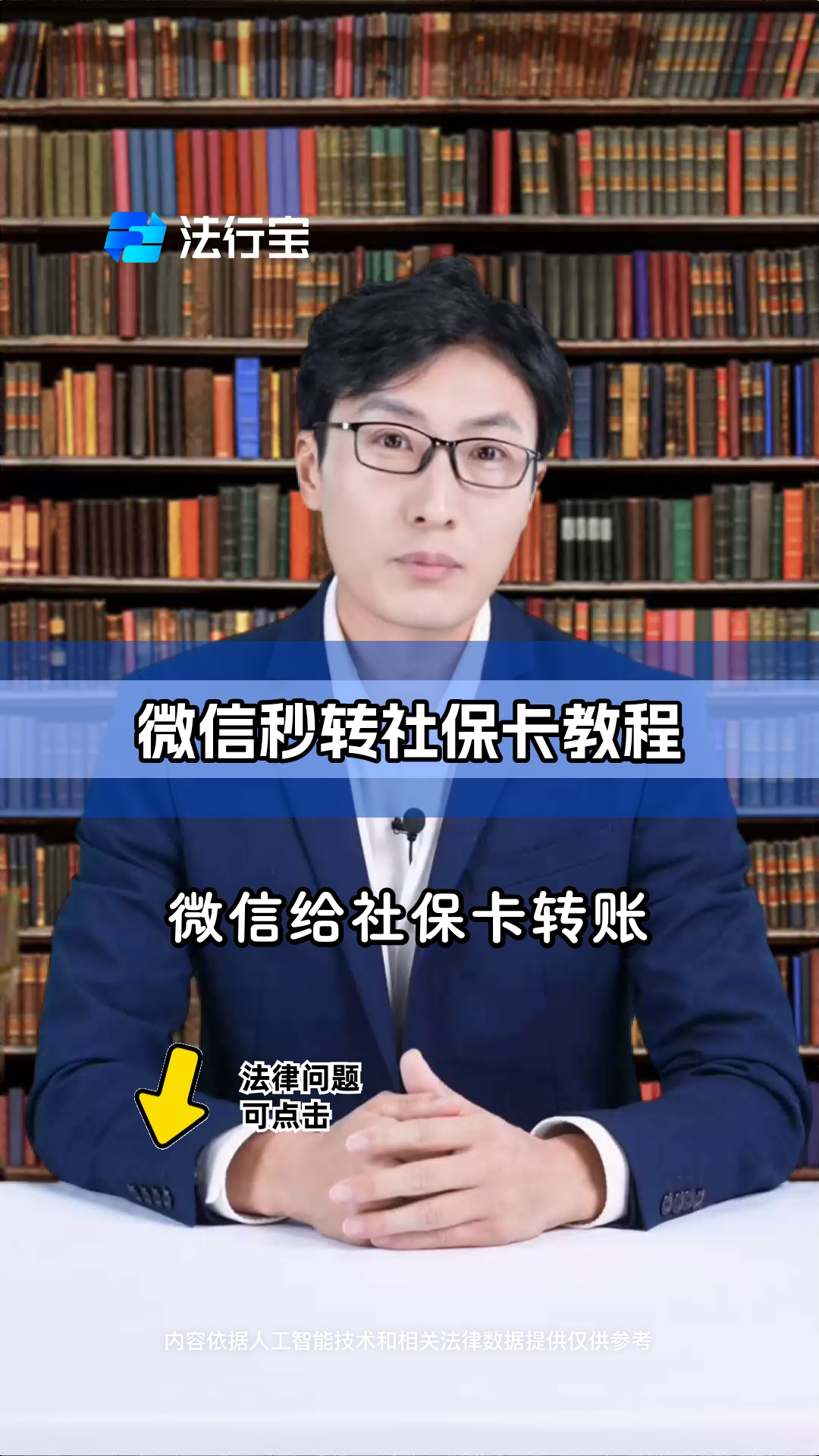 石狮最新社保卡提现能到微信吗方法分析(最方便真实的石狮社保卡提现能到微信吗安全吗方法)