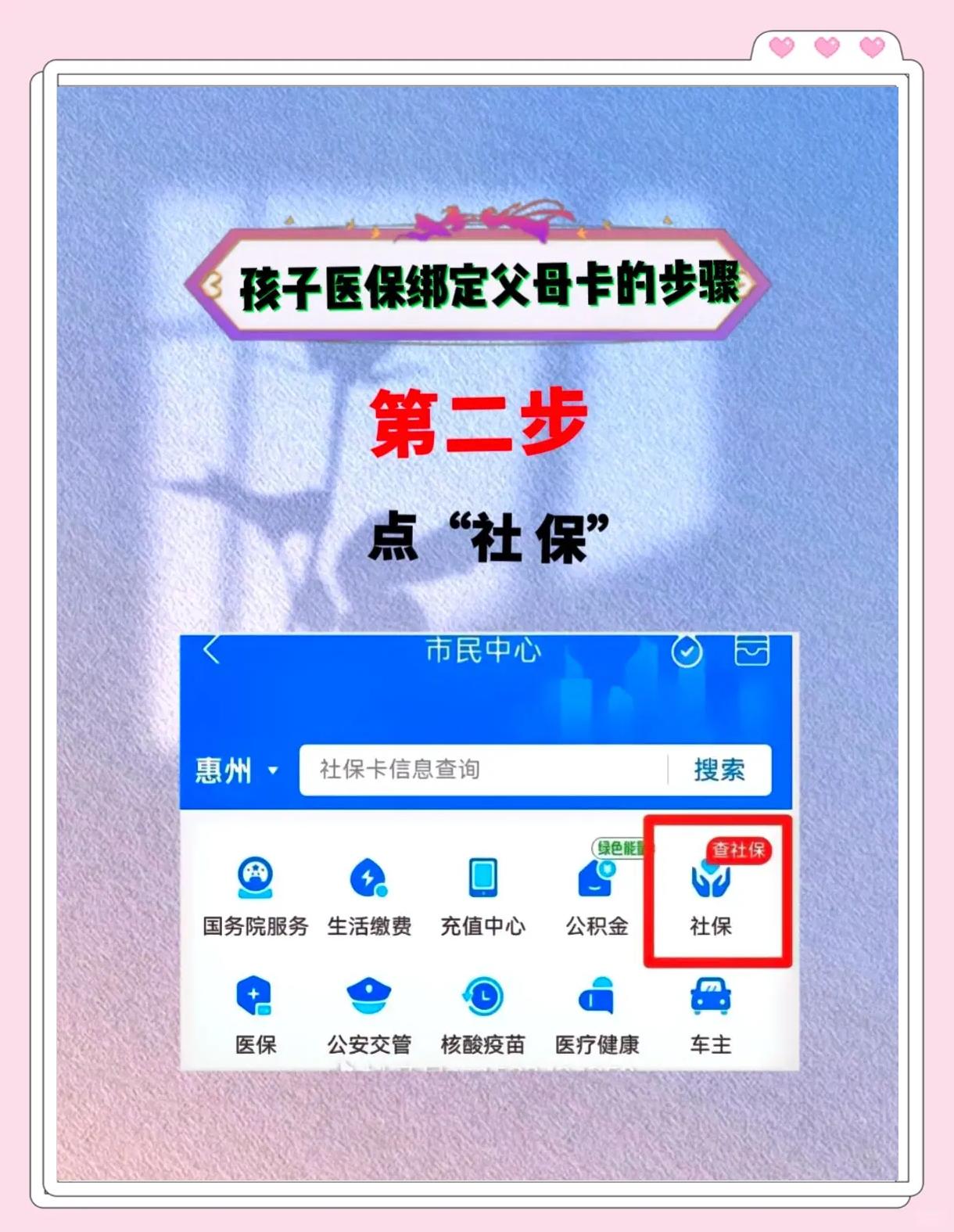石狮最新医保卡如何绑定医院方法分析(最方便真实的石狮医保卡如何绑定医院公众号方法)