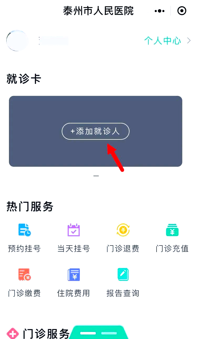 石狮最新就诊卡在手机上怎么查余额方法分析(最方便真实的石狮就诊卡在手机上怎么查余额查询方法)