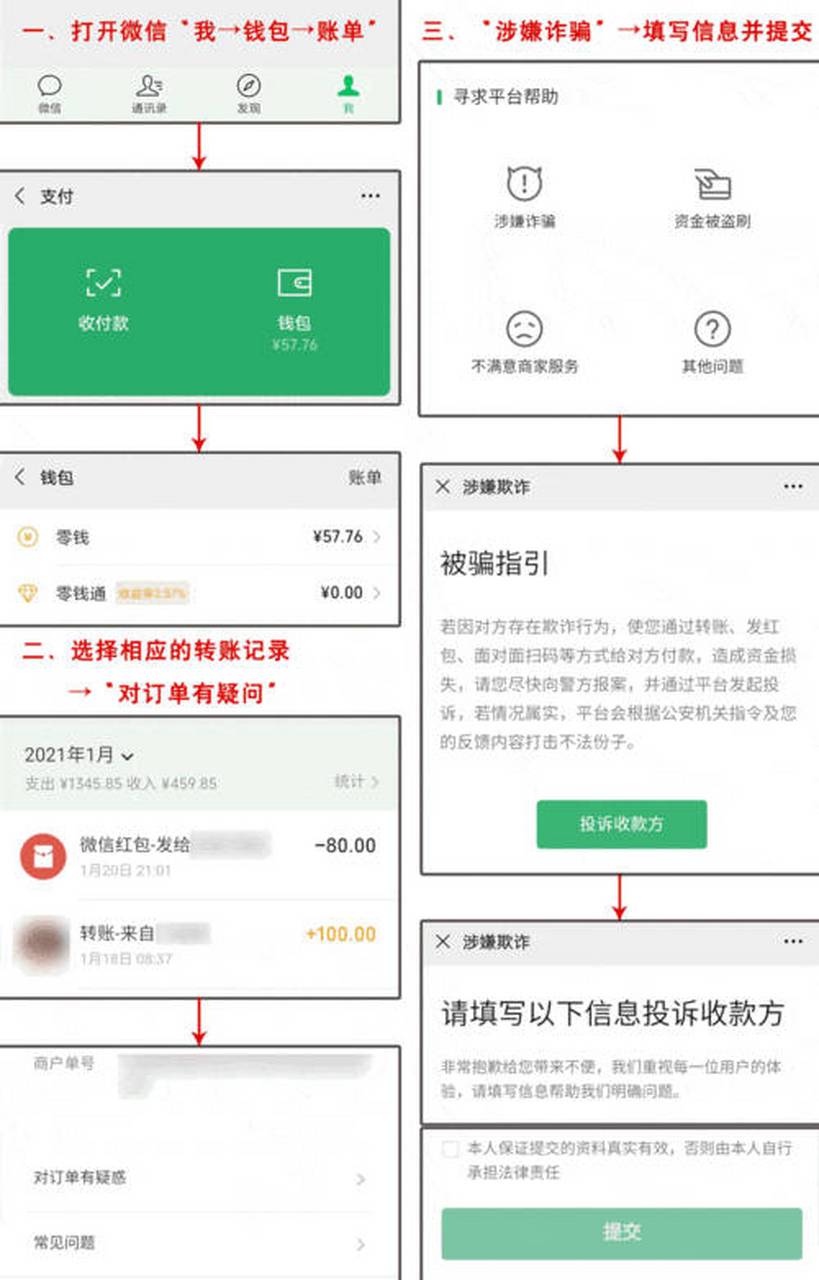 石狮最新怎么把微信的钱转到qq余额方法分析(最方便真实的石狮如何把微信的钱转到钱包里方法)