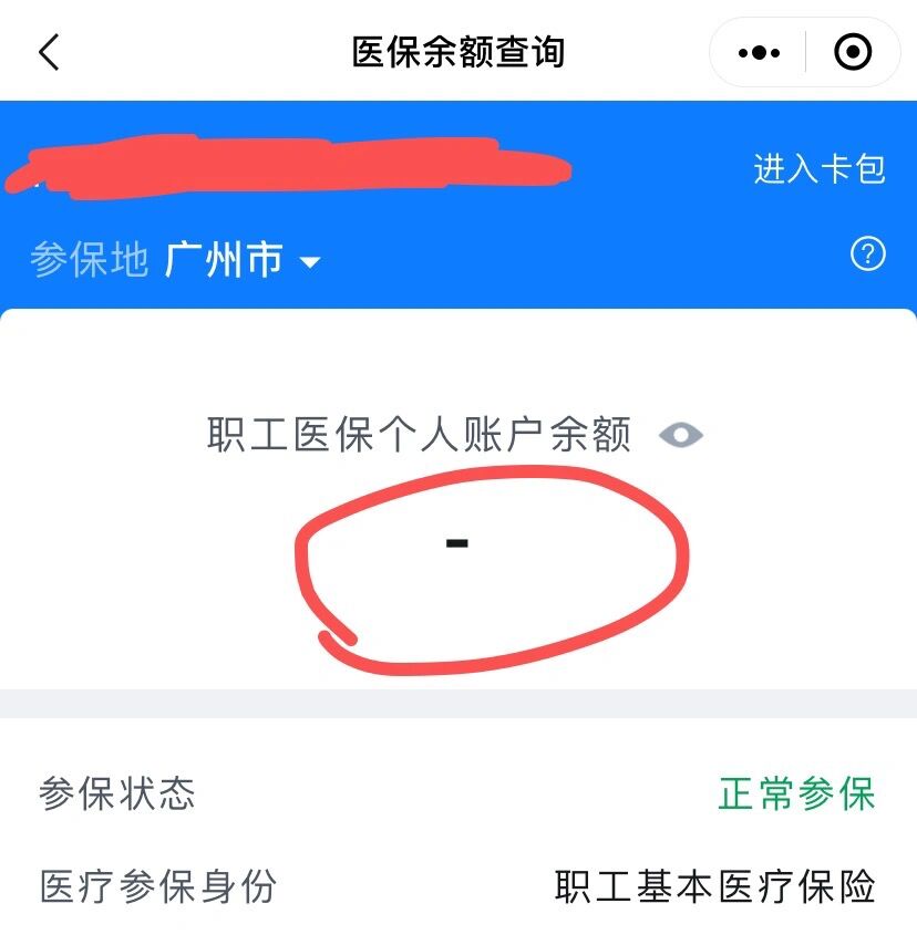 石狮最新医保卡有余额但刷不了方法分析(最方便真实的石狮医保卡有余额但刷不了怎么办,显示该人员未参保方法)