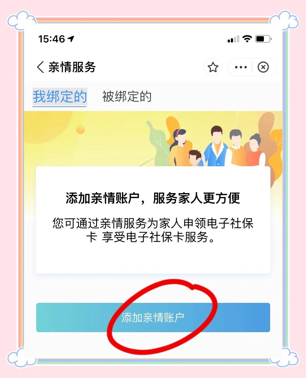 石狮最新医保卡怎么绑定家人共同消费方法分析(最方便真实的石狮医保卡怎么绑定家人共同消费安阳方法)