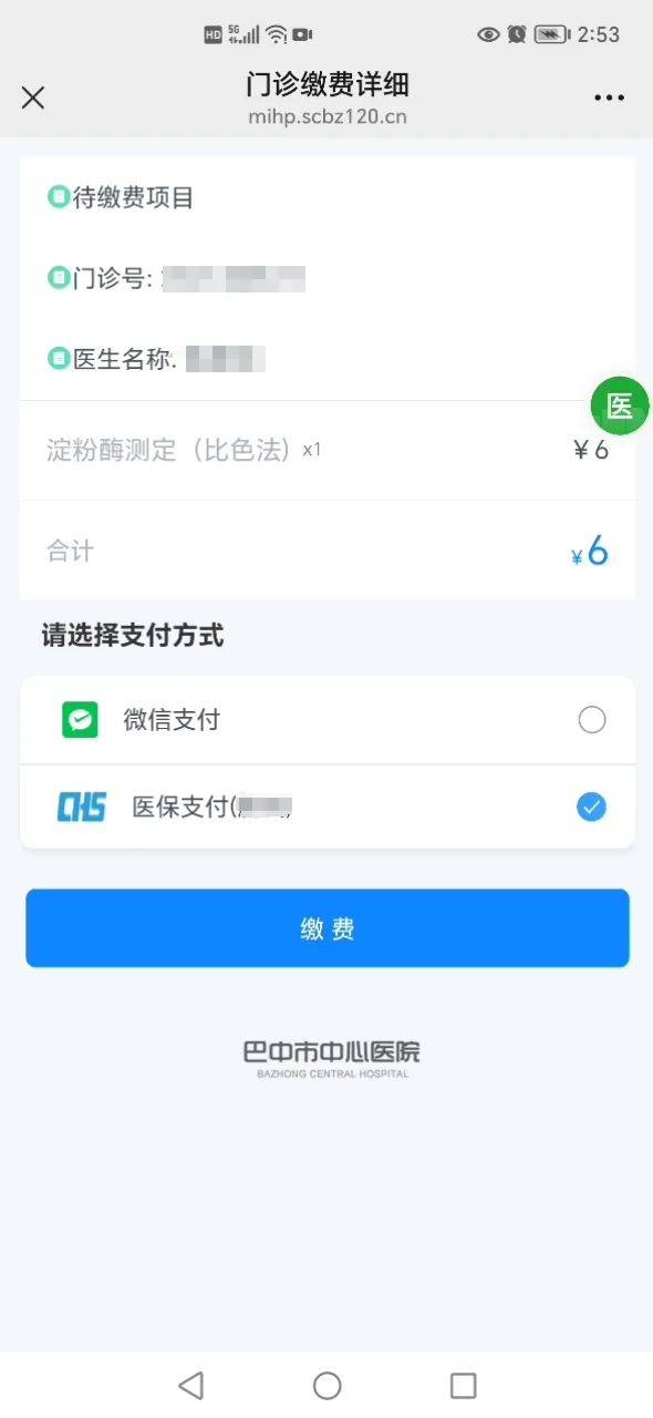 石狮最新医保卡能绑定微信转账吗方法分析(最方便真实的石狮医保卡能绑定微信转账吗怎么操作方法)
