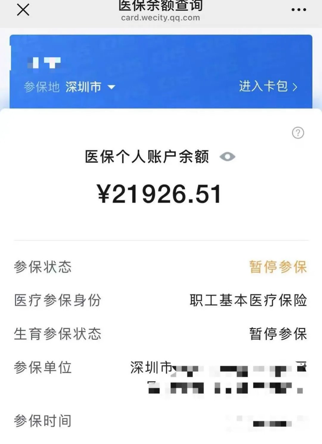 石狮最新医保卡里的余额可以转到外地吗方法分析(最方便真实的石狮医保卡里的钱可以转到外省吗方法)