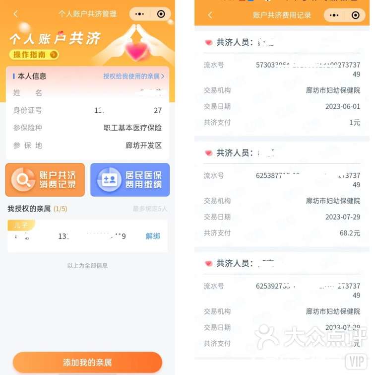 石狮最新医保卡里的钱如何提现到微信方法分析(最方便真实的石狮医保卡里的钱如何提现到微信里方法)