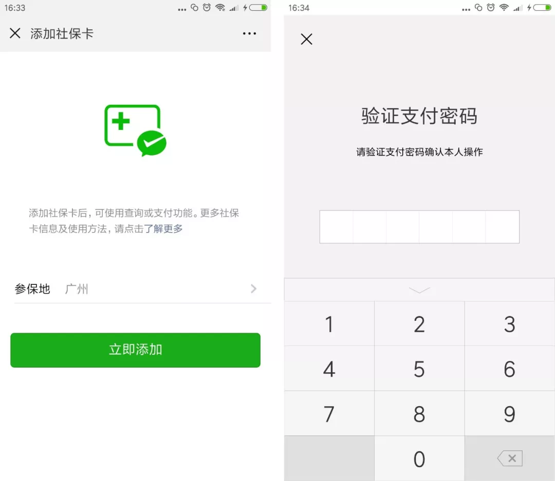 石狮最新广州医保套现中介加微信方法分析(最方便真实的石狮广州医保套现中介加微信可靠吗方法)