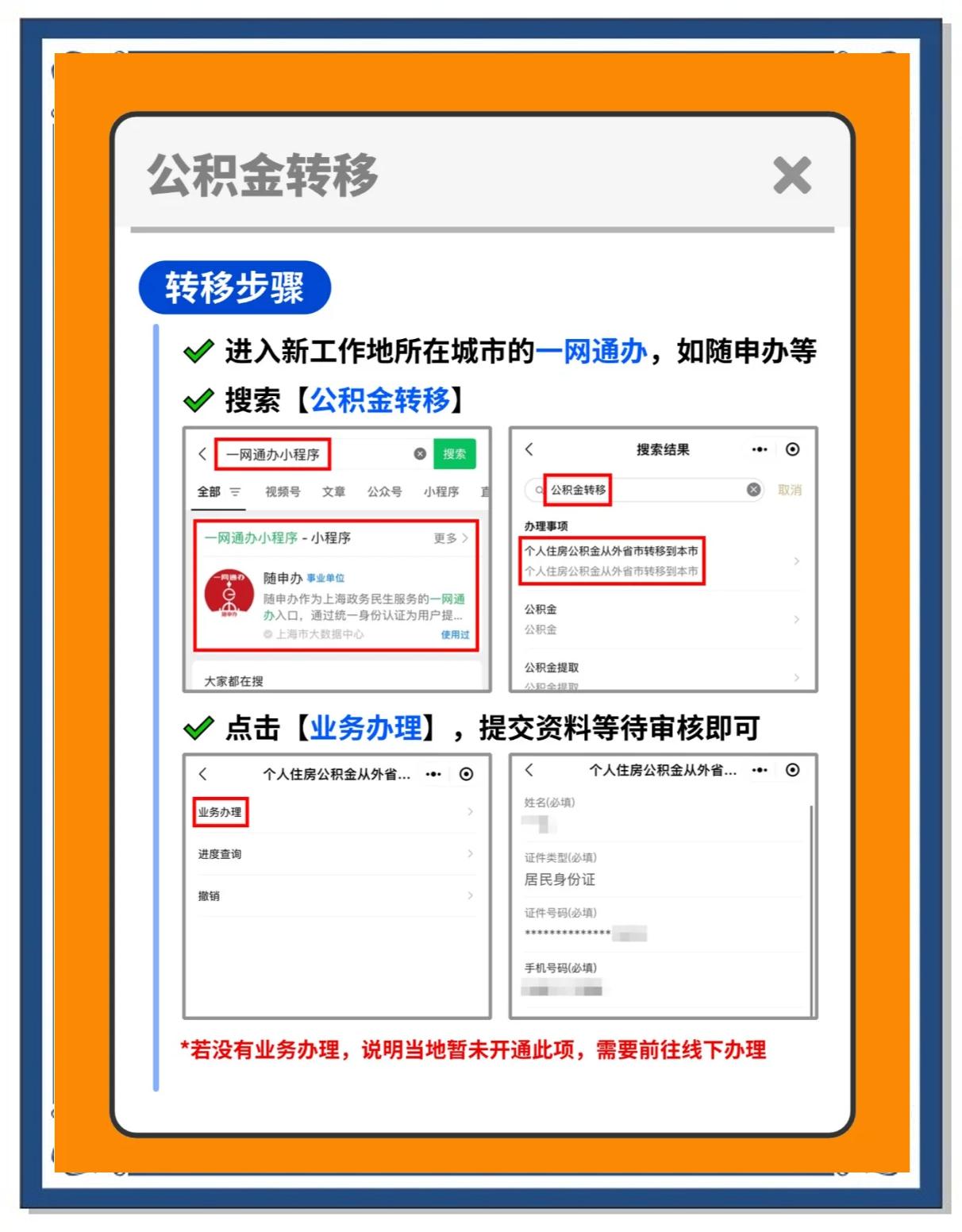 石狮最新医保卡换城市的钱怎么取出来方法分析(最方便真实的石狮换城市医保卡里的钱能取出来吗方法)
