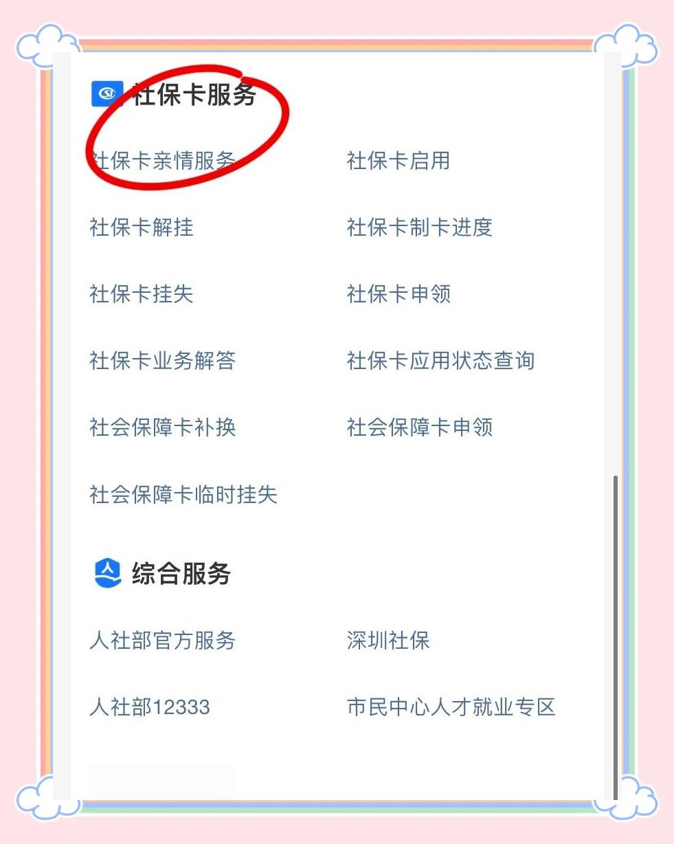 石狮最新医保卡怎样绑定银行卡才能取钱方法分析(最方便真实的石狮医保卡绑定银行卡流程方法)