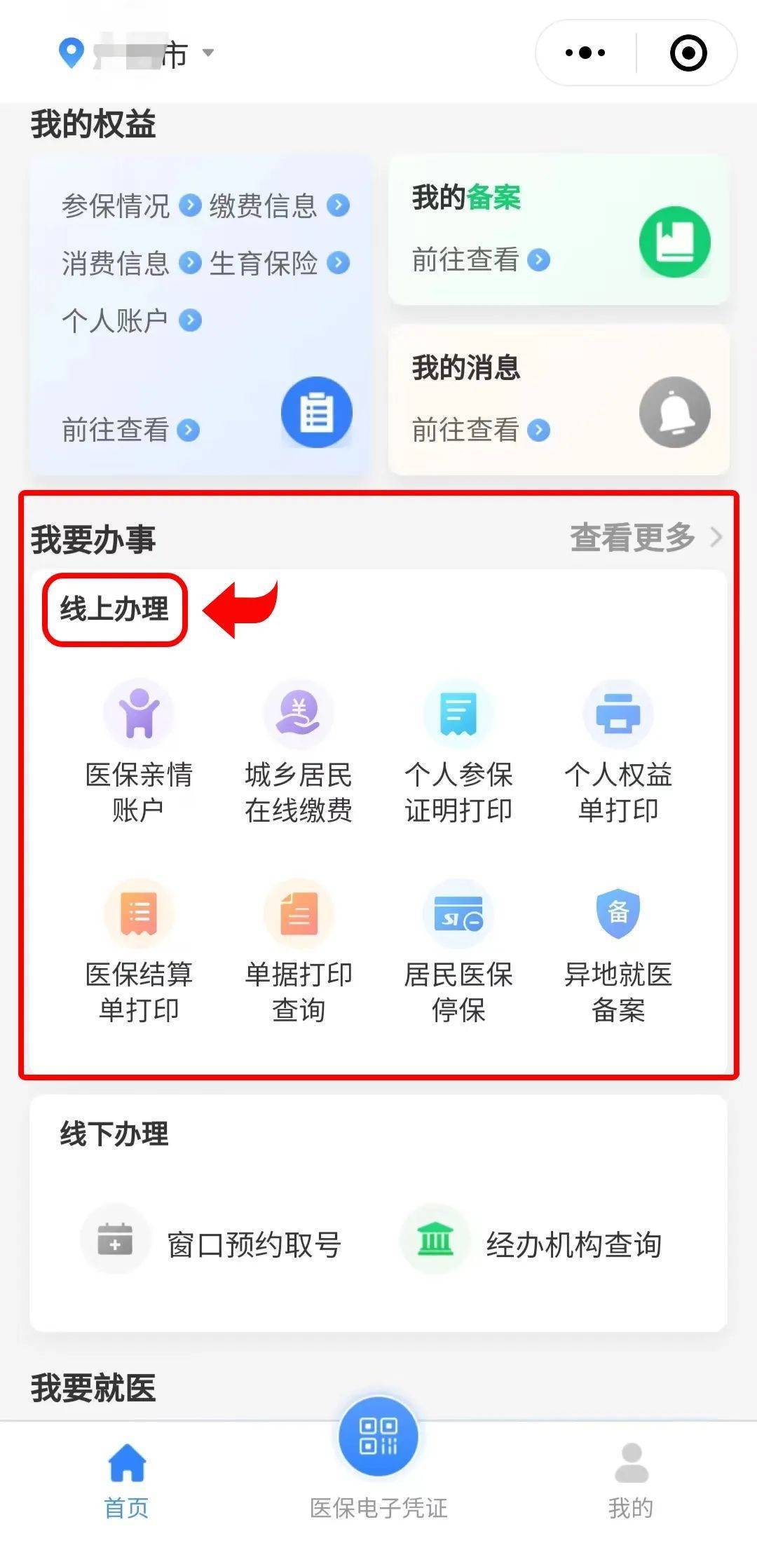 石狮最新医保卡怎么提取到微信方法分析(最方便真实的石狮医保卡怎么提取到微信里方法)