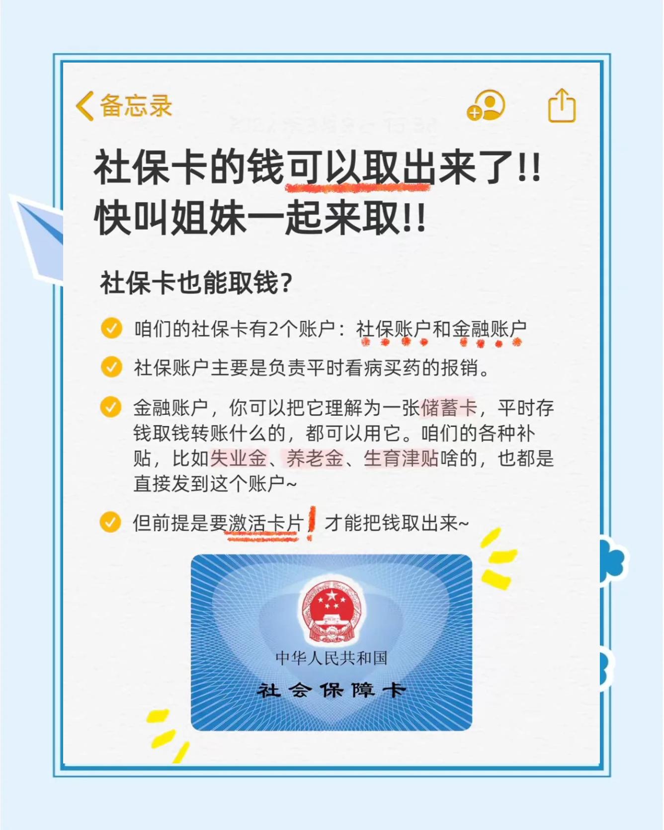 石狮最新怎么把医保卡的钱转到新的参保地方法分析(最方便真实的石狮怎么把医保卡的钱转到新的参保地去方法)