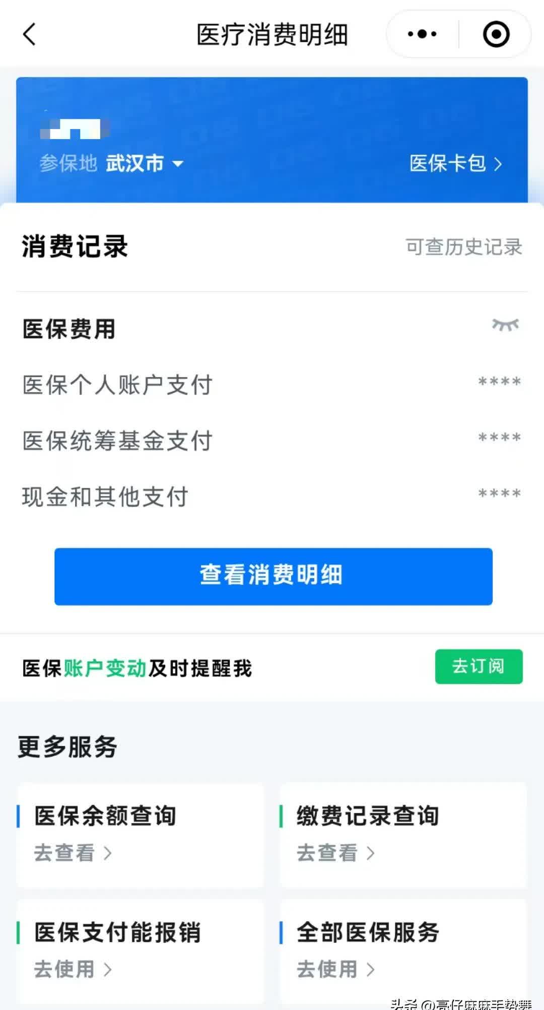 石狮最新医保卡里钱转到微信余额方法分析(最方便真实的石狮医保卡里转进去的钱能取出来吗方法)