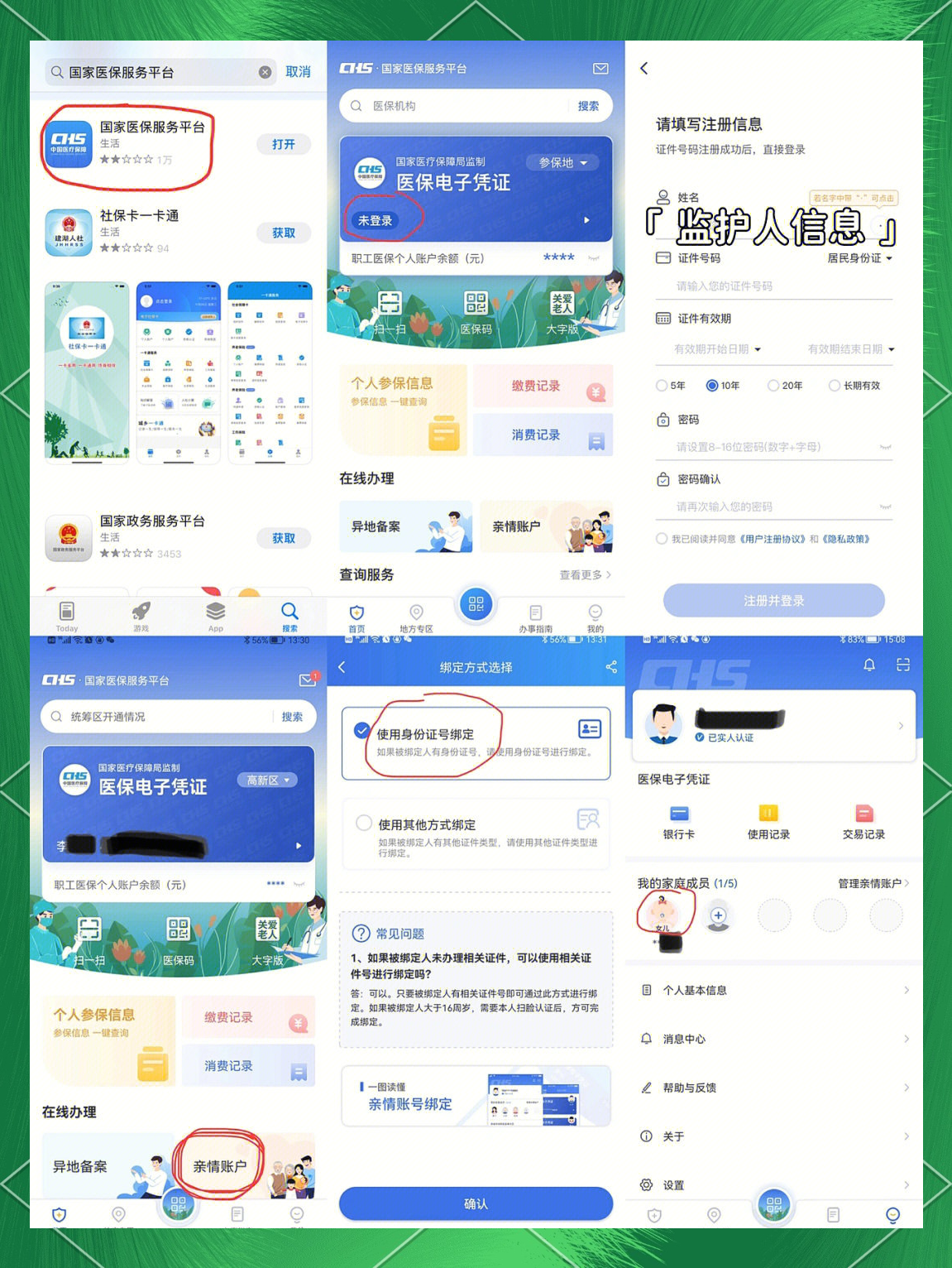 石狮最新医保卡如何绑定在微信上支付方法分析(最方便真实的石狮医保卡怎么绑定到微信方法)