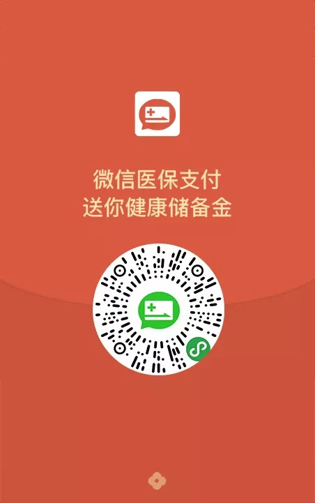 石狮最新谁有医保套现的微信号方法分析(最方便真实的石狮谁有医保套现的微信号呢方法)