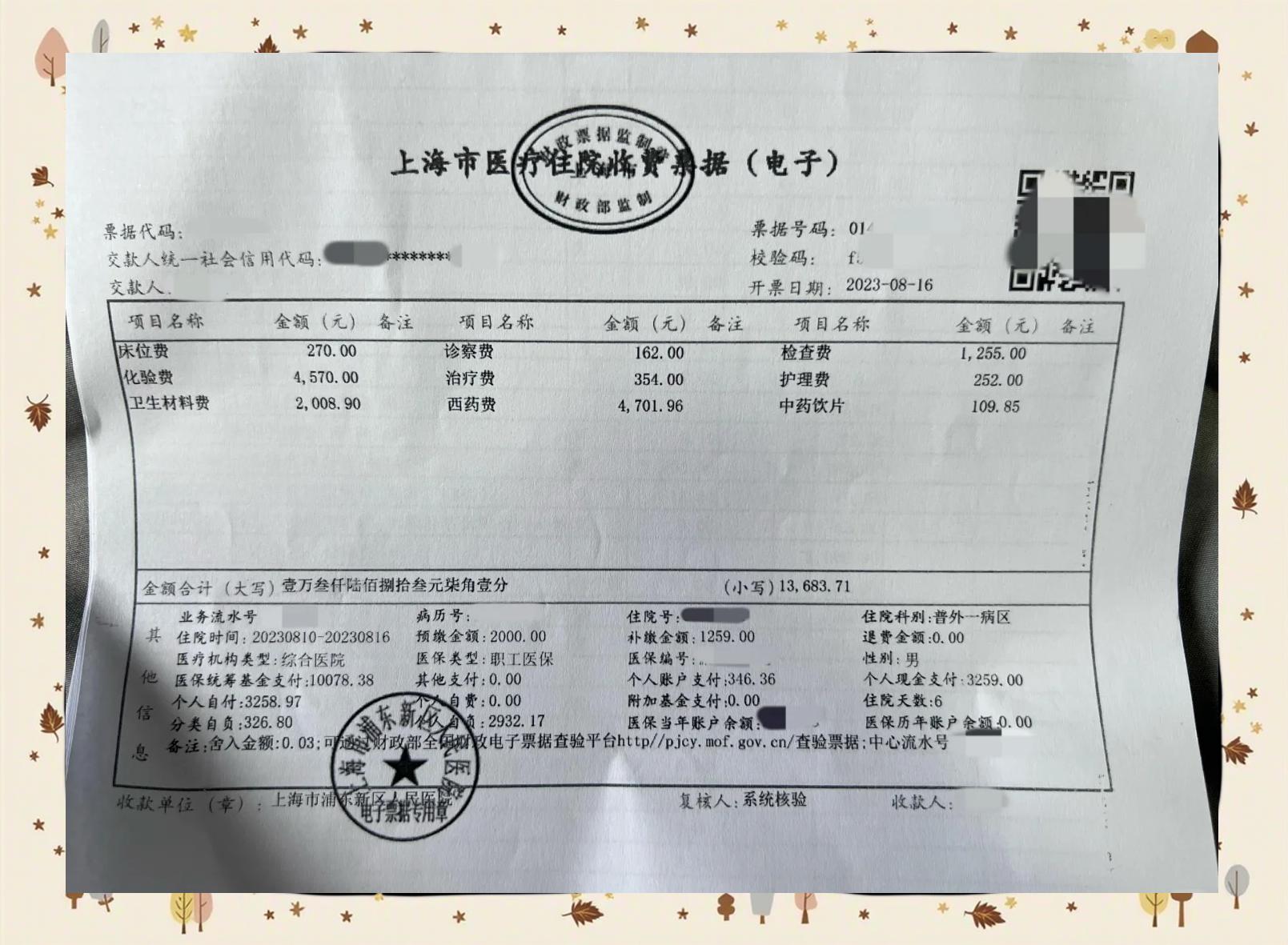 石狮最新医保现金报销多久到账方法分析(最方便真实的石狮医保报销现金支付什么意思方法)