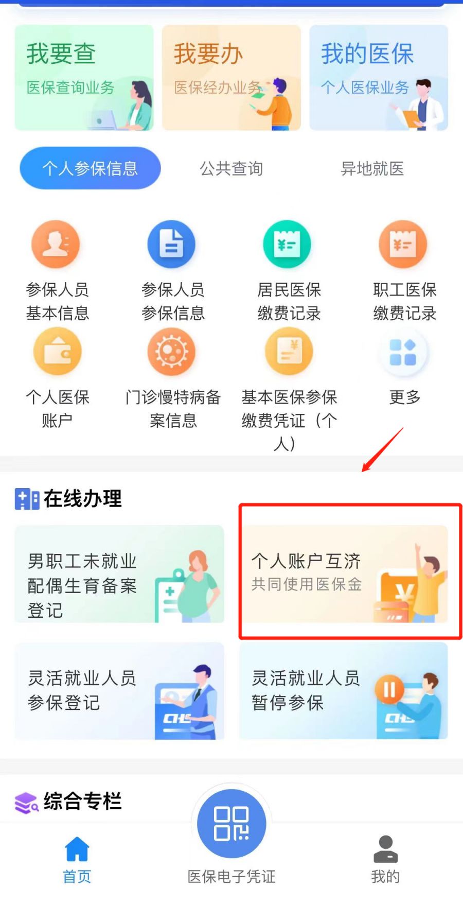 石狮最新医保卡怎么绑定微信支付方法分析(最方便真实的石狮微信绑定电子医保卡怎么操作方法)
