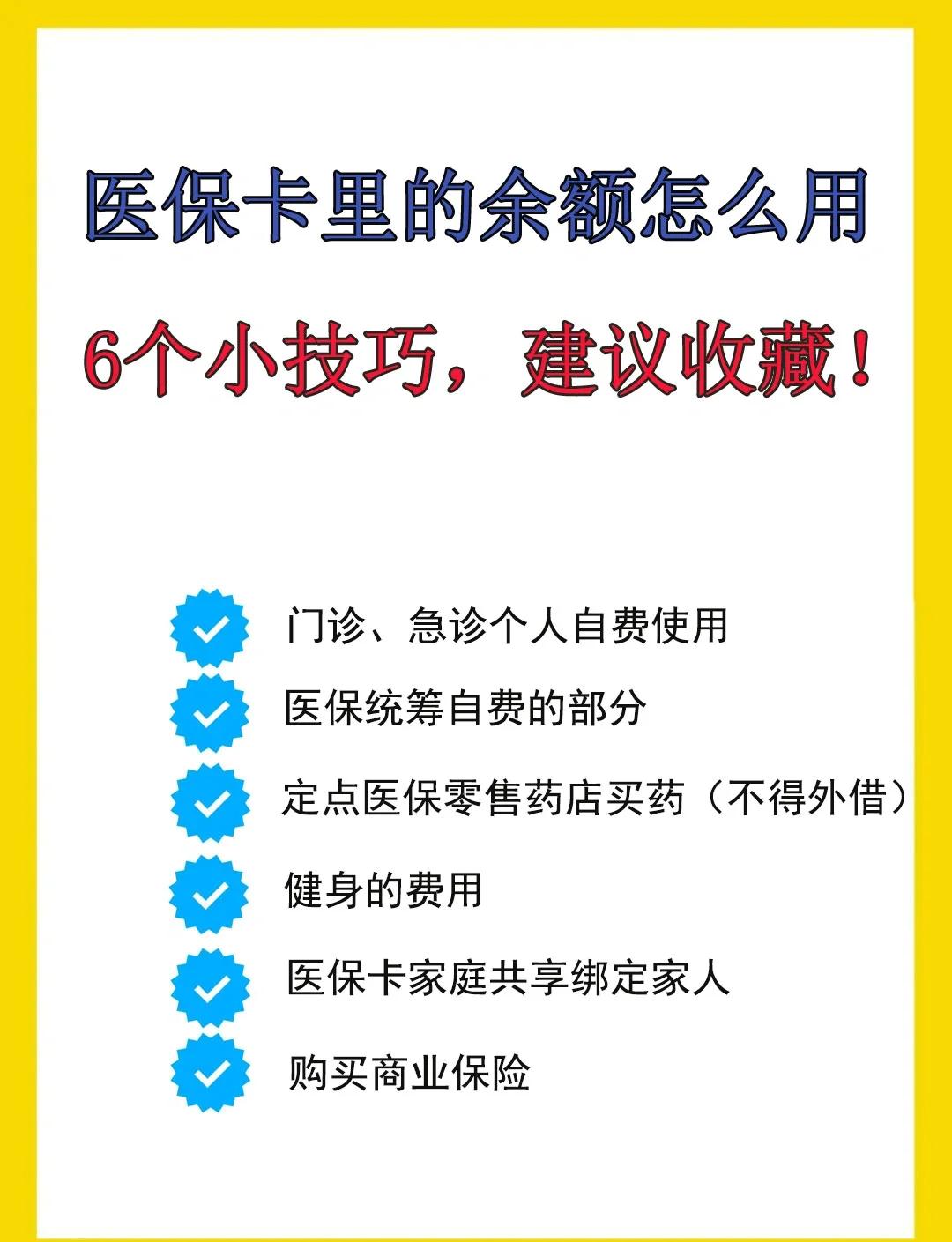石狮最新医保卡余额转到另一张医保卡方法分析(最方便真实的石狮医保卡金额转移至别人方法)