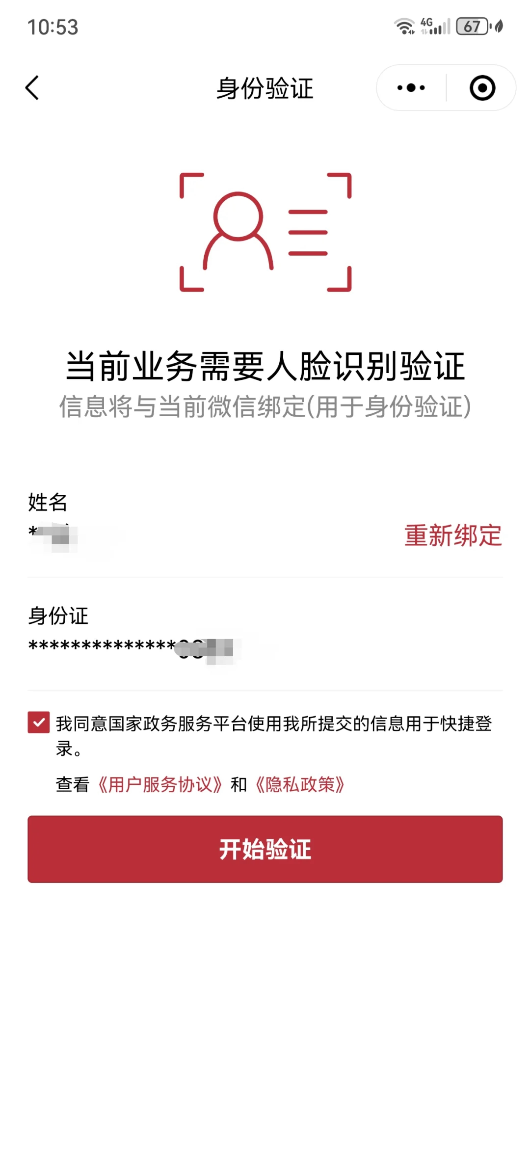 石狮最新医保卡如何绑定在微信上面方法分析(最方便真实的石狮医保卡如何绑定在微信上面支付方法)